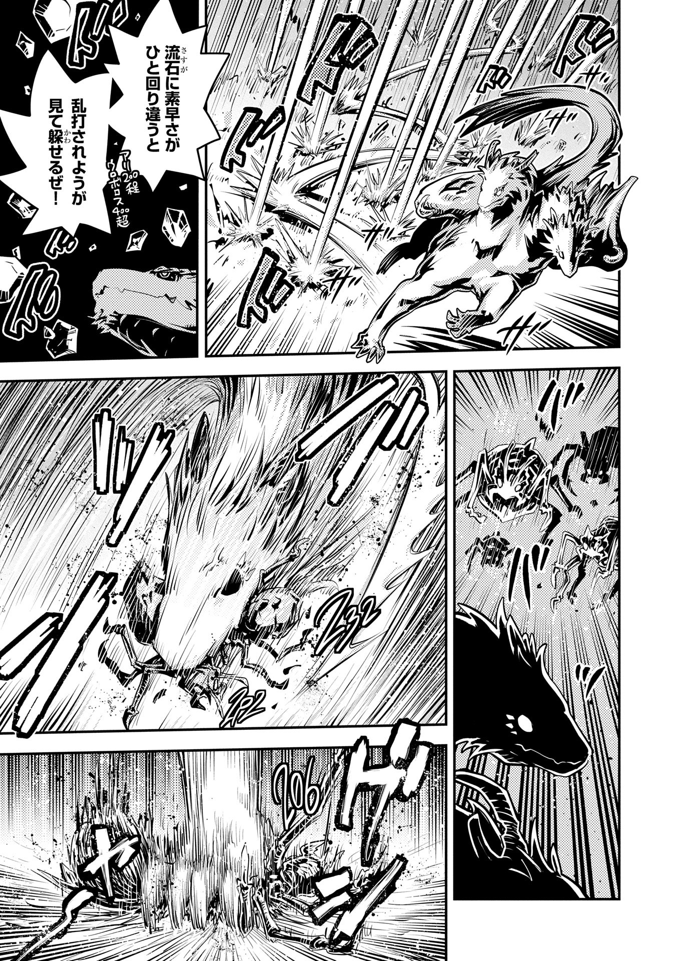 TENSEI SHITARA DRAGON NO TAMAGO DATTA - SAIKYOU IGAI MEZASA NEE - raw - Chapter 42 - https://jpdd.ccdd.to/JPDD/tenseishitaradragonnotamagodattasaikyouigaimezasanee/420000/akdipvyiyni.jpg