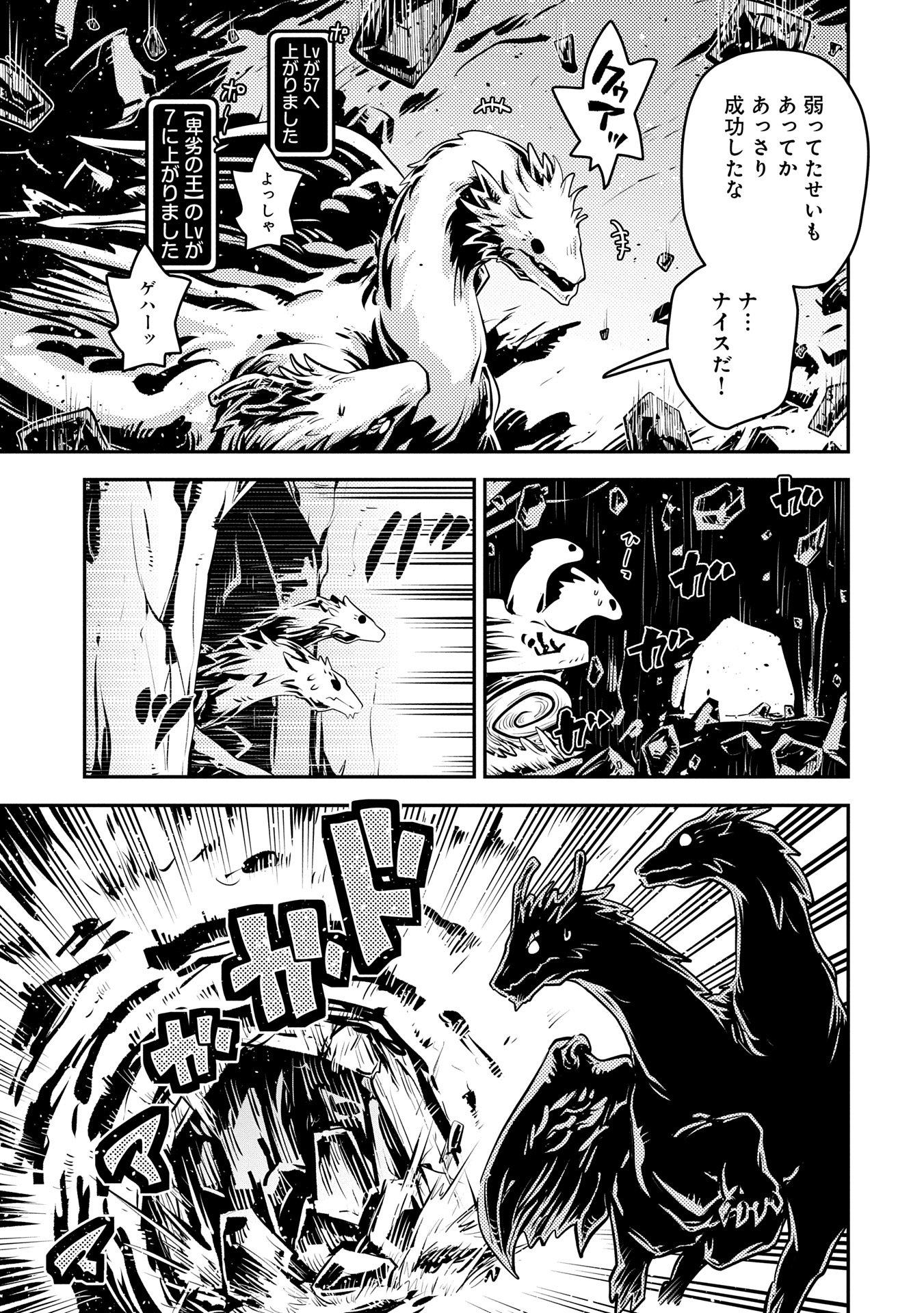 TENSEI SHITARA DRAGON NO TAMAGO DATTA - SAIKYOU IGAI MEZASA NEE - raw - Chapter 42 - https://jpdd.ccdd.to/JPDD/tenseishitaradragonnotamagodattasaikyouigaimezasanee/420000/aug03yzojws.jpg