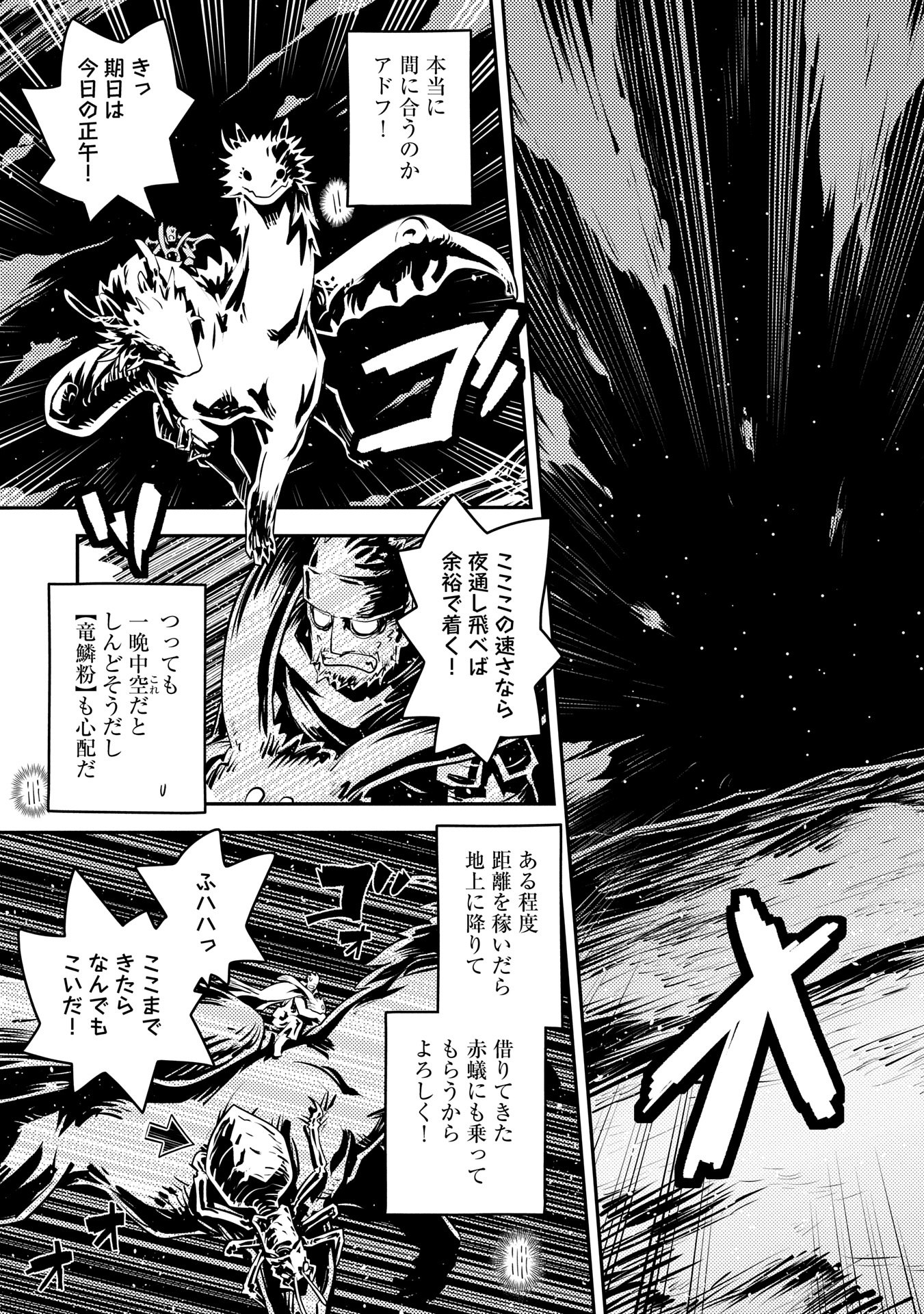 TENSEI SHITARA DRAGON NO TAMAGO DATTA - SAIKYOU IGAI MEZASA NEE - raw - Chapter 42 - https://jpdd.ccdd.to/JPDD/tenseishitaradragonnotamagodattasaikyouigaimezasanee/420000/bjeoy4rjvms.jpg