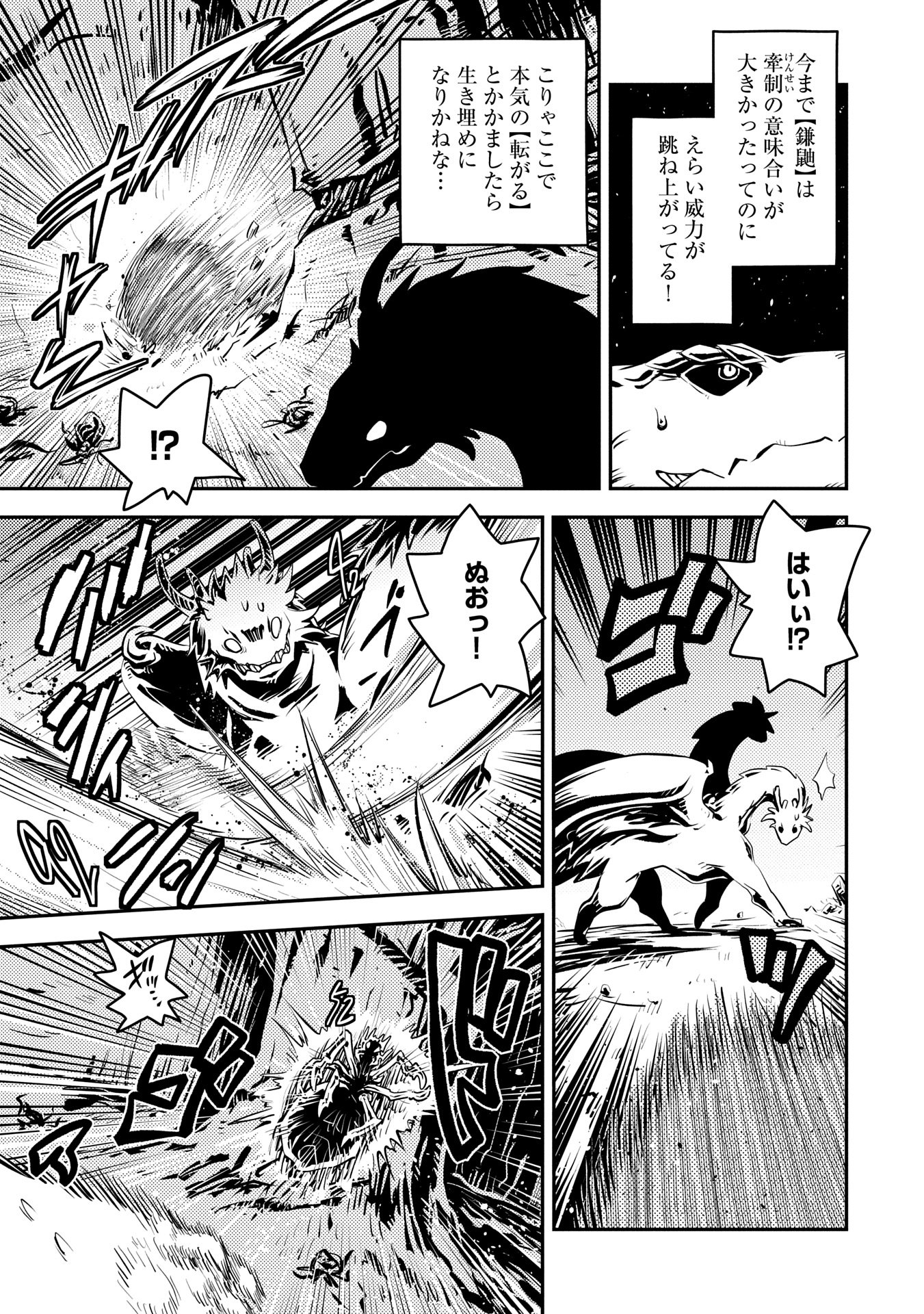 TENSEI SHITARA DRAGON NO TAMAGO DATTA - SAIKYOU IGAI MEZASA NEE - raw - Chapter 42 - https://jpdd.ccdd.to/JPDD/tenseishitaradragonnotamagodattasaikyouigaimezasanee/420000/bnvxjwjvelw.jpg