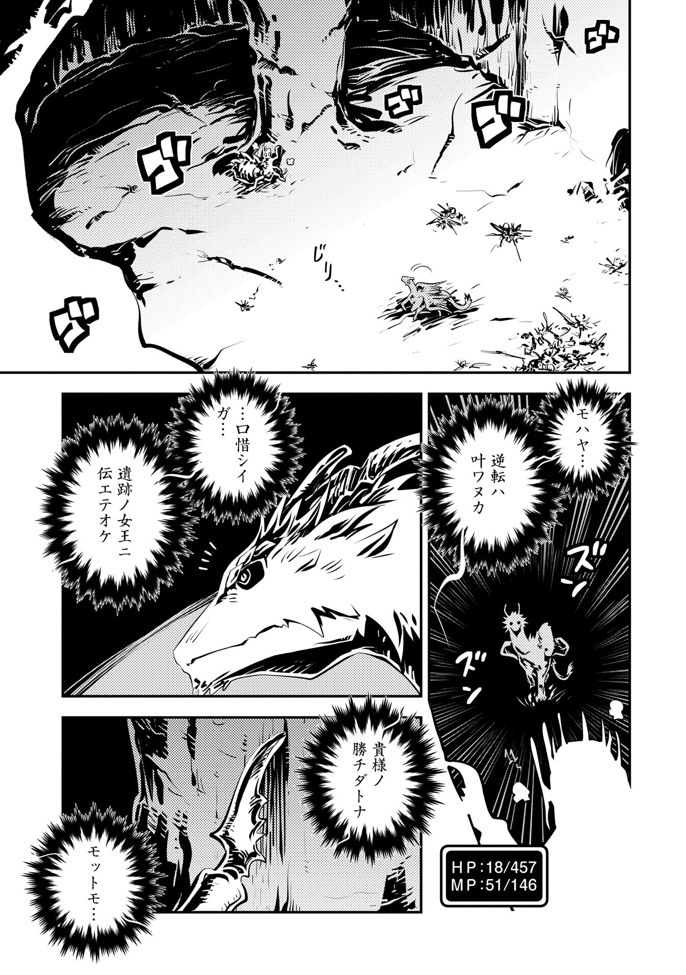 TENSEI SHITARA DRAGON NO TAMAGO DATTA - SAIKYOU IGAI MEZASA NEE - raw - Chapter 42 - https://jpdd.ccdd.to/JPDD/tenseishitaradragonnotamagodattasaikyouigaimezasanee/420000/hmrjfhe2b22.jpg