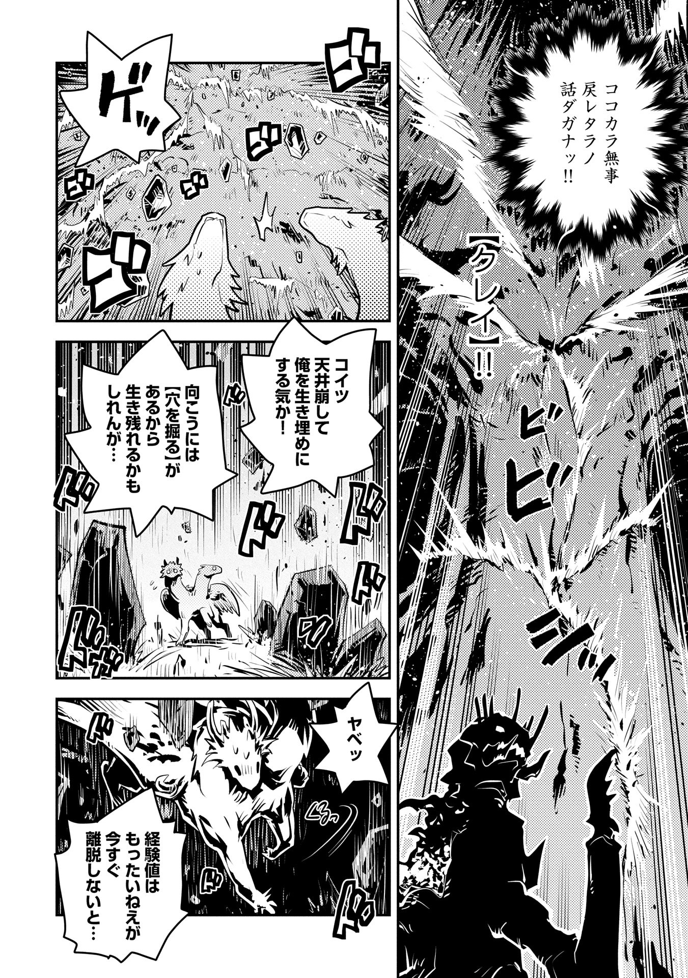 TENSEI SHITARA DRAGON NO TAMAGO DATTA - SAIKYOU IGAI MEZASA NEE - raw - Chapter 42 - https://jpdd.ccdd.to/JPDD/tenseishitaradragonnotamagodattasaikyouigaimezasanee/420000/ho33d01b0mc.jpg