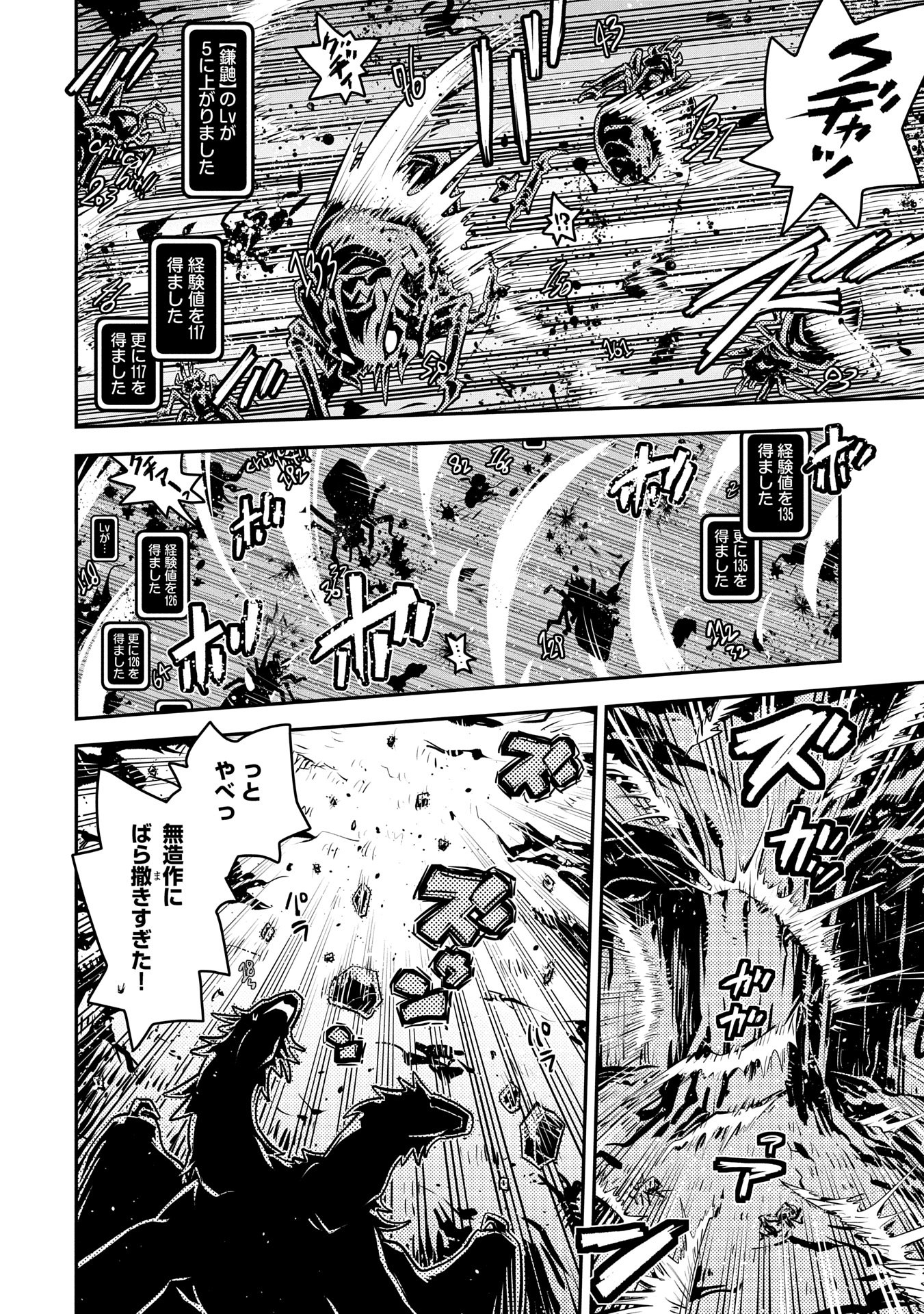 TENSEI SHITARA DRAGON NO TAMAGO DATTA - SAIKYOU IGAI MEZASA NEE - raw - Chapter 42 - https://jpdd.ccdd.to/JPDD/tenseishitaradragonnotamagodattasaikyouigaimezasanee/420000/kglthihh001.jpg