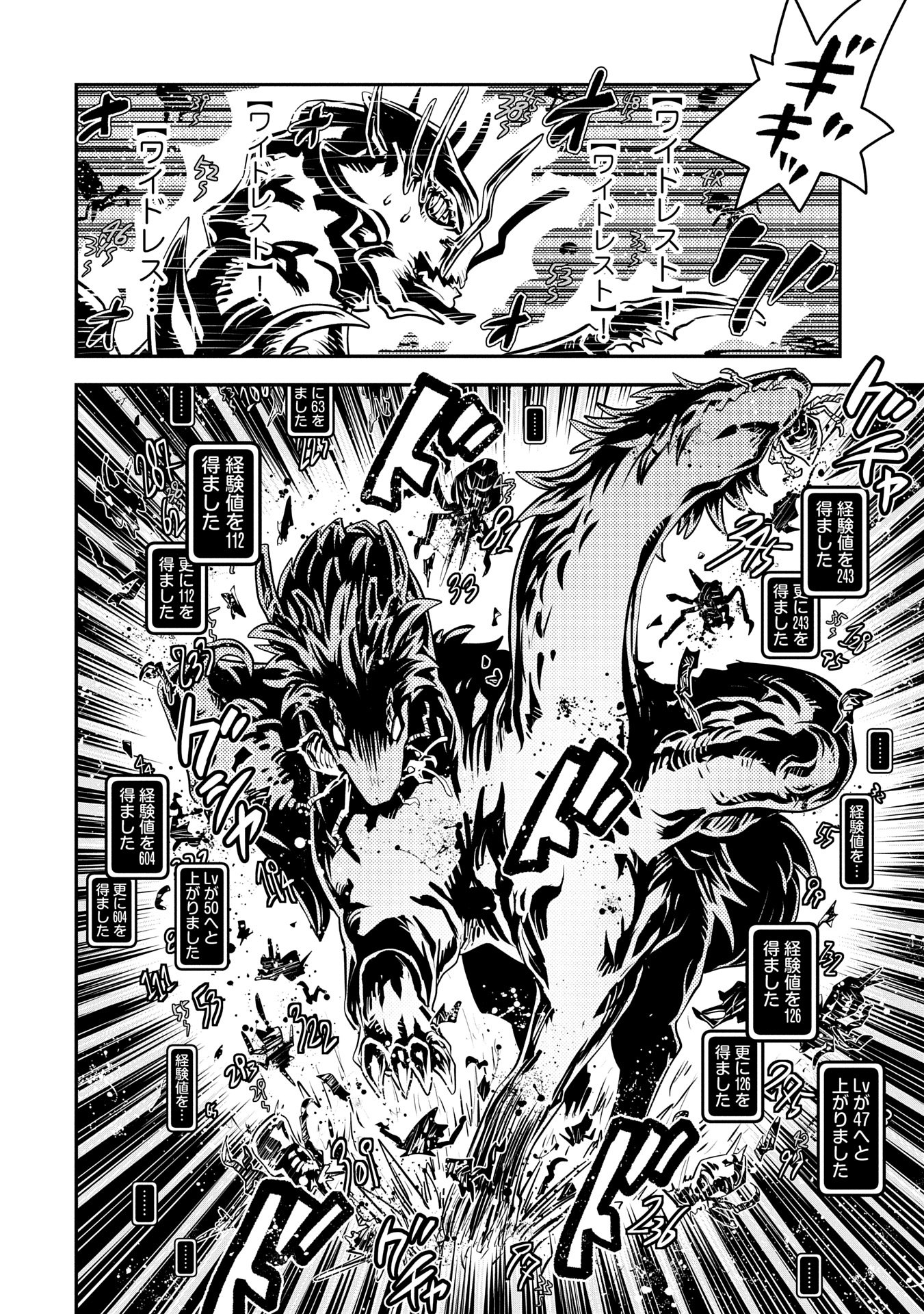 TENSEI SHITARA DRAGON NO TAMAGO DATTA - SAIKYOU IGAI MEZASA NEE - raw - Chapter 42 - https://jpdd.ccdd.to/JPDD/tenseishitaradragonnotamagodattasaikyouigaimezasanee/420000/lxrxnvvfi3t.jpg