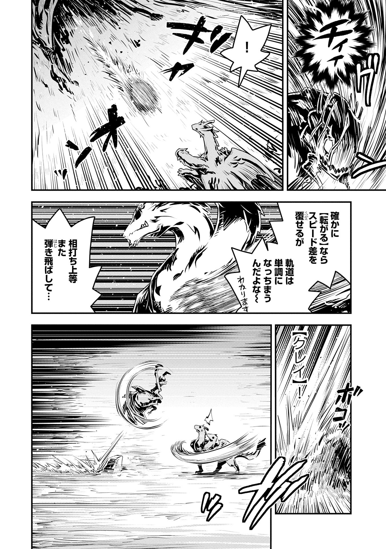 TENSEI SHITARA DRAGON NO TAMAGO DATTA - SAIKYOU IGAI MEZASA NEE - raw - Chapter 42 - https://jpdd.ccdd.to/JPDD/tenseishitaradragonnotamagodattasaikyouigaimezasanee/420000/na50bqkd0uz.jpg