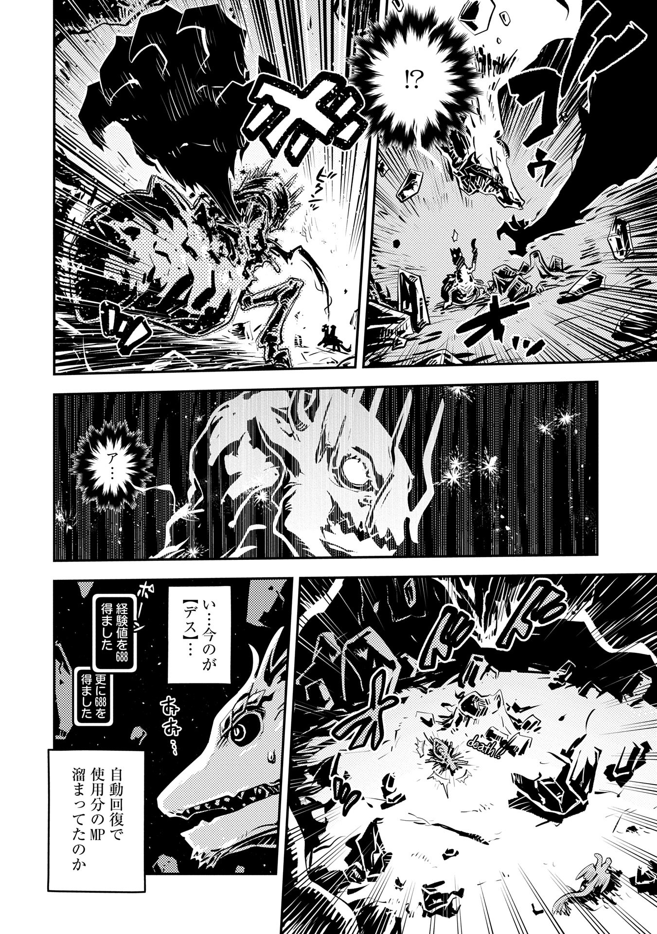TENSEI SHITARA DRAGON NO TAMAGO DATTA - SAIKYOU IGAI MEZASA NEE - raw - Chapter 42 - https://jpdd.ccdd.to/JPDD/tenseishitaradragonnotamagodattasaikyouigaimezasanee/420000/rs3yt1ke5py.jpg