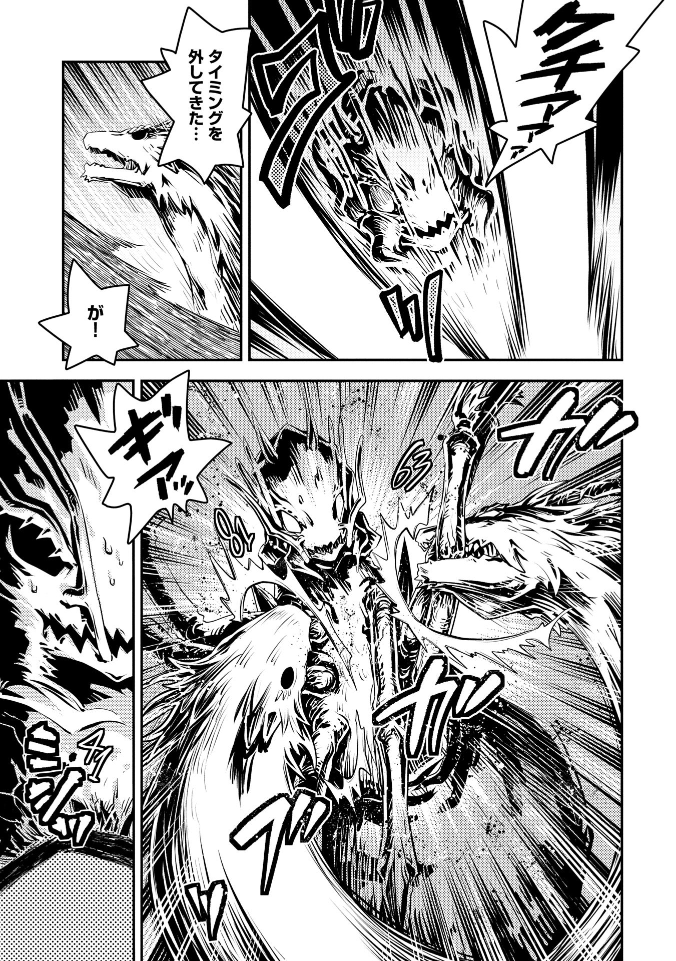 TENSEI SHITARA DRAGON NO TAMAGO DATTA - SAIKYOU IGAI MEZASA NEE - raw - Chapter 42 - https://jpdd.ccdd.to/JPDD/tenseishitaradragonnotamagodattasaikyouigaimezasanee/420000/xmacaocreac.jpg