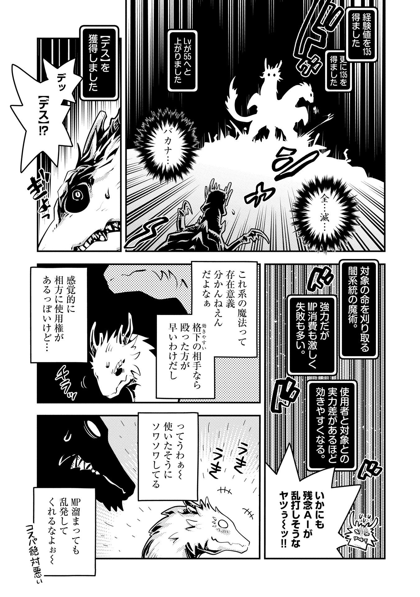 TENSEI SHITARA DRAGON NO TAMAGO DATTA - SAIKYOU IGAI MEZASA NEE - raw - Chapter 42 - https://jpdd.ccdd.to/JPDD/tenseishitaradragonnotamagodattasaikyouigaimezasanee/420000/zmrrburgoz5.jpg
