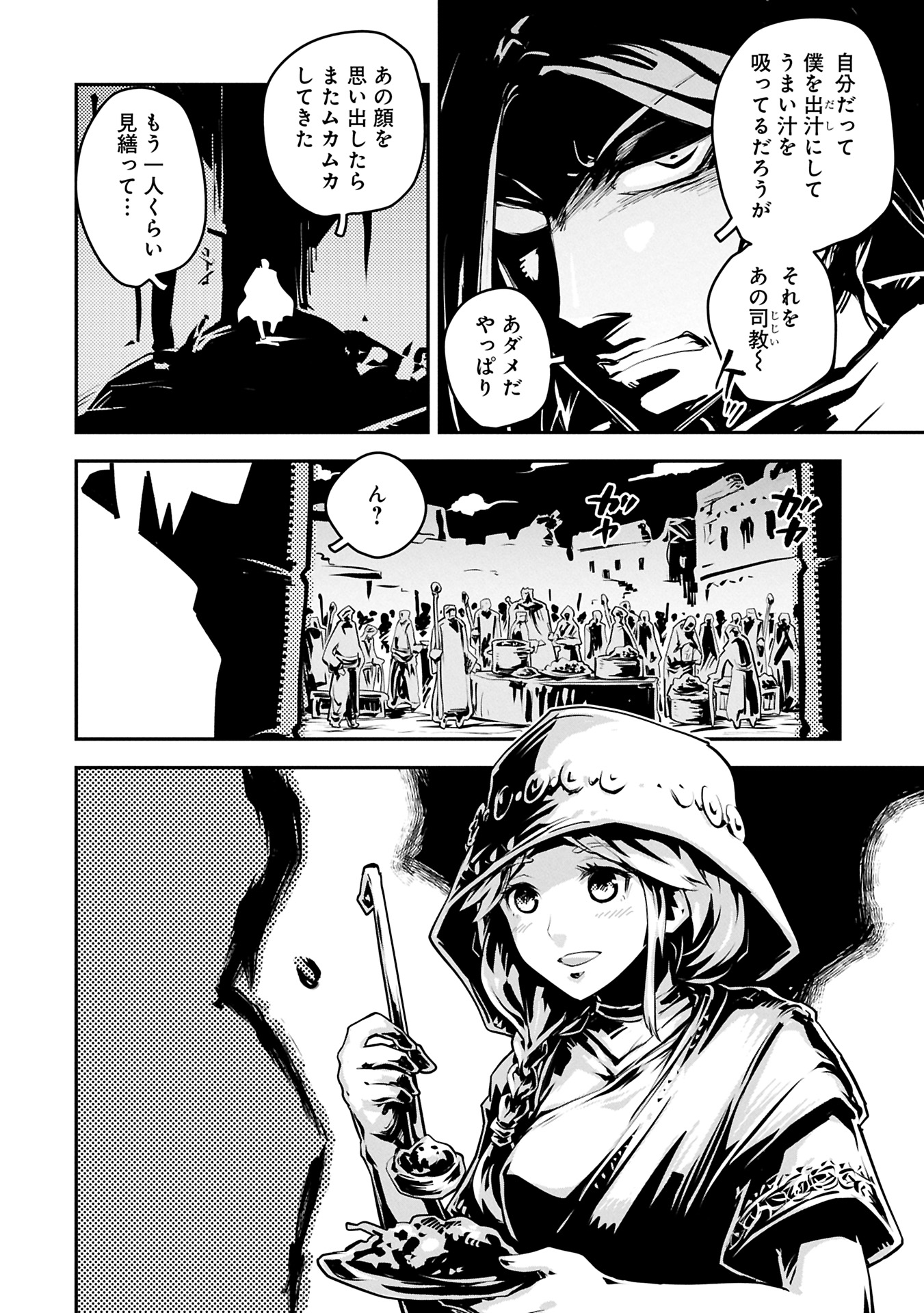 TENSEI SHITARA DRAGON NO TAMAGO DATTA - SAIKYOU IGAI MEZASA NEE - raw - Chapter 42.5 - https://jpdd.ccdd.to/JPDD/tenseishitaradragonnotamagodattasaikyouigaimezasanee/425000/bcxfjiqtnem.jpg