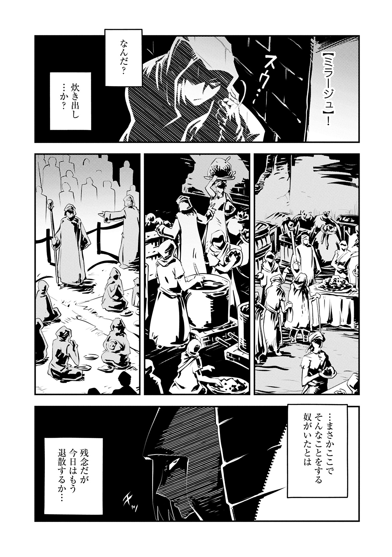TENSEI SHITARA DRAGON NO TAMAGO DATTA - SAIKYOU IGAI MEZASA NEE - raw - Chapter 42.5 - https://jpdd.ccdd.to/JPDD/tenseishitaradragonnotamagodattasaikyouigaimezasanee/425000/bk1m0ubu2bm.jpg