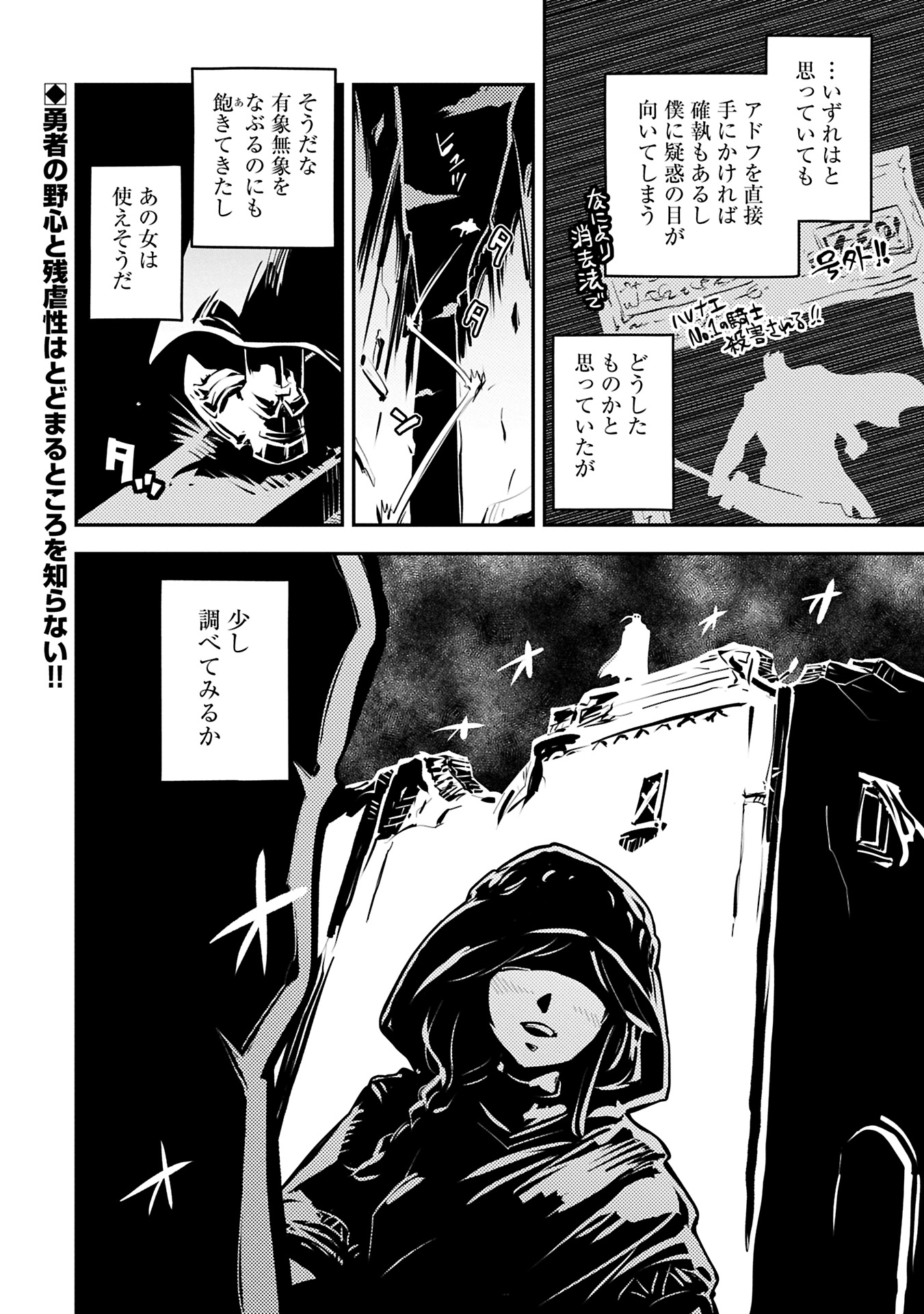 TENSEI SHITARA DRAGON NO TAMAGO DATTA - SAIKYOU IGAI MEZASA NEE - raw - Chapter 42.5 - https://jpdd.ccdd.to/JPDD/tenseishitaradragonnotamagodattasaikyouigaimezasanee/425000/li0dy0z5svz.jpg