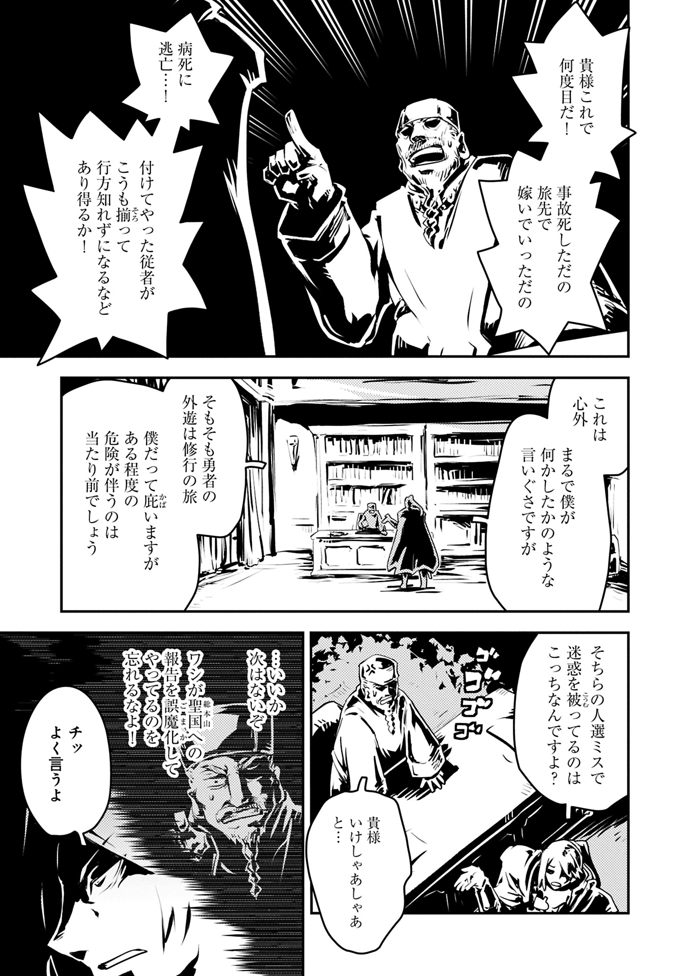 TENSEI SHITARA DRAGON NO TAMAGO DATTA - SAIKYOU IGAI MEZASA NEE - raw - Chapter 42.5 - https://jpdd.ccdd.to/JPDD/tenseishitaradragonnotamagodattasaikyouigaimezasanee/425000/ow5pnojckjq.jpg