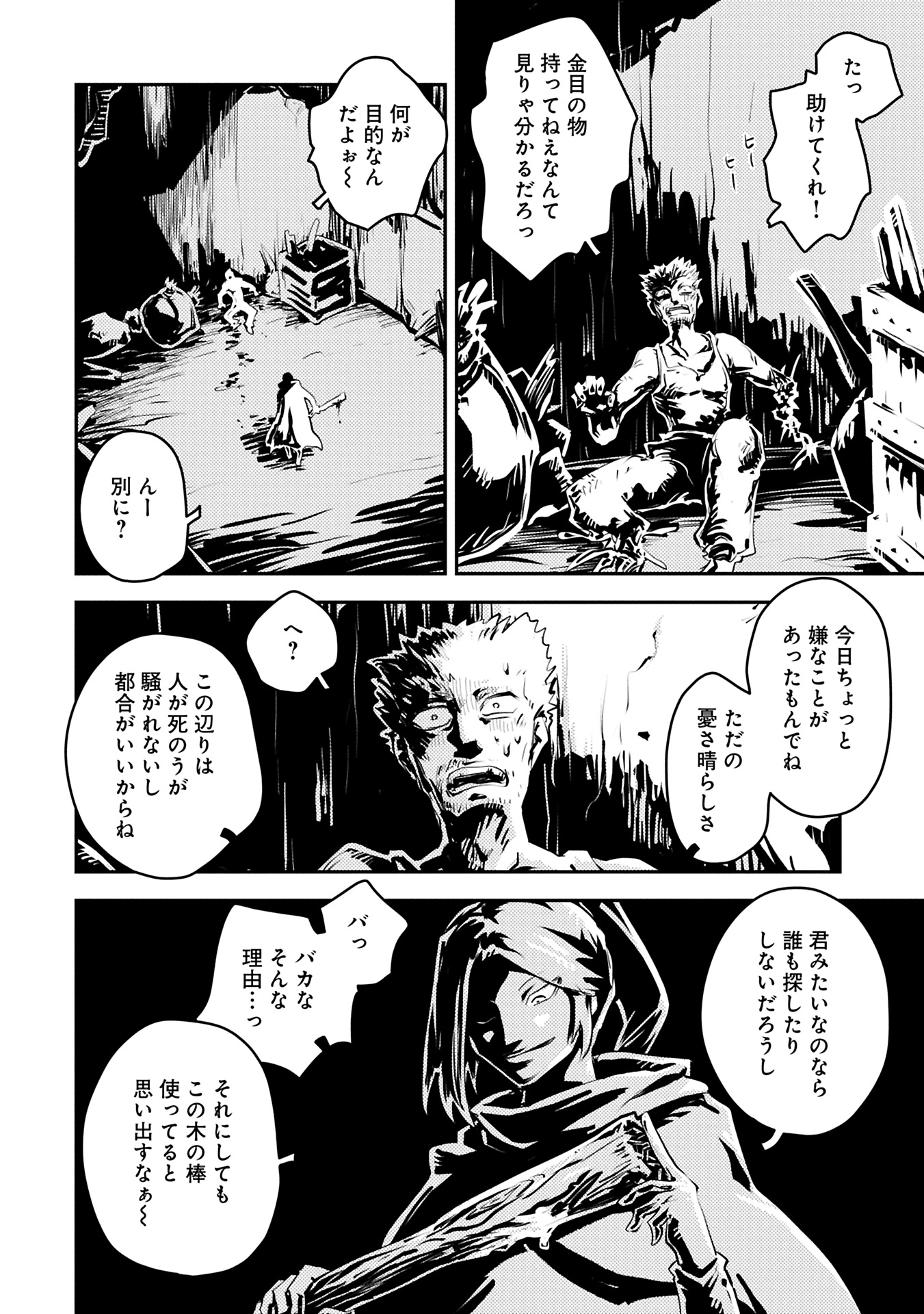 TENSEI SHITARA DRAGON NO TAMAGO DATTA - SAIKYOU IGAI MEZASA NEE - raw - Chapter 42.5 - https://jpdd.ccdd.to/JPDD/tenseishitaradragonnotamagodattasaikyouigaimezasanee/425000/v221n0rc3hx.jpg