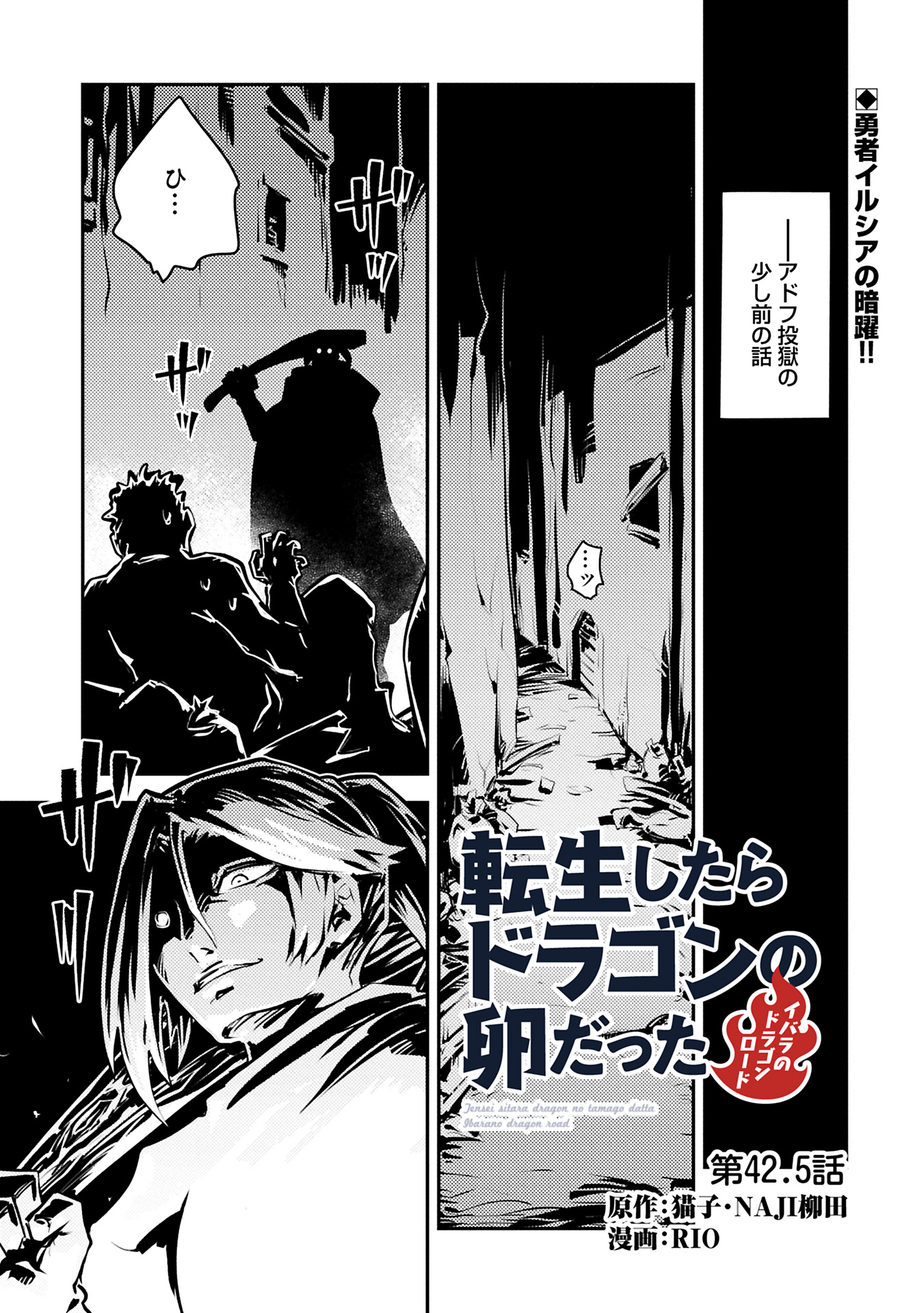 TENSEI SHITARA DRAGON NO TAMAGO DATTA - SAIKYOU IGAI MEZASA NEE - raw - Chapter 42.5 - https://jpdd.ccdd.to/JPDD/tenseishitaradragonnotamagodattasaikyouigaimezasanee/425000/vj1fnlba5pi.jpg