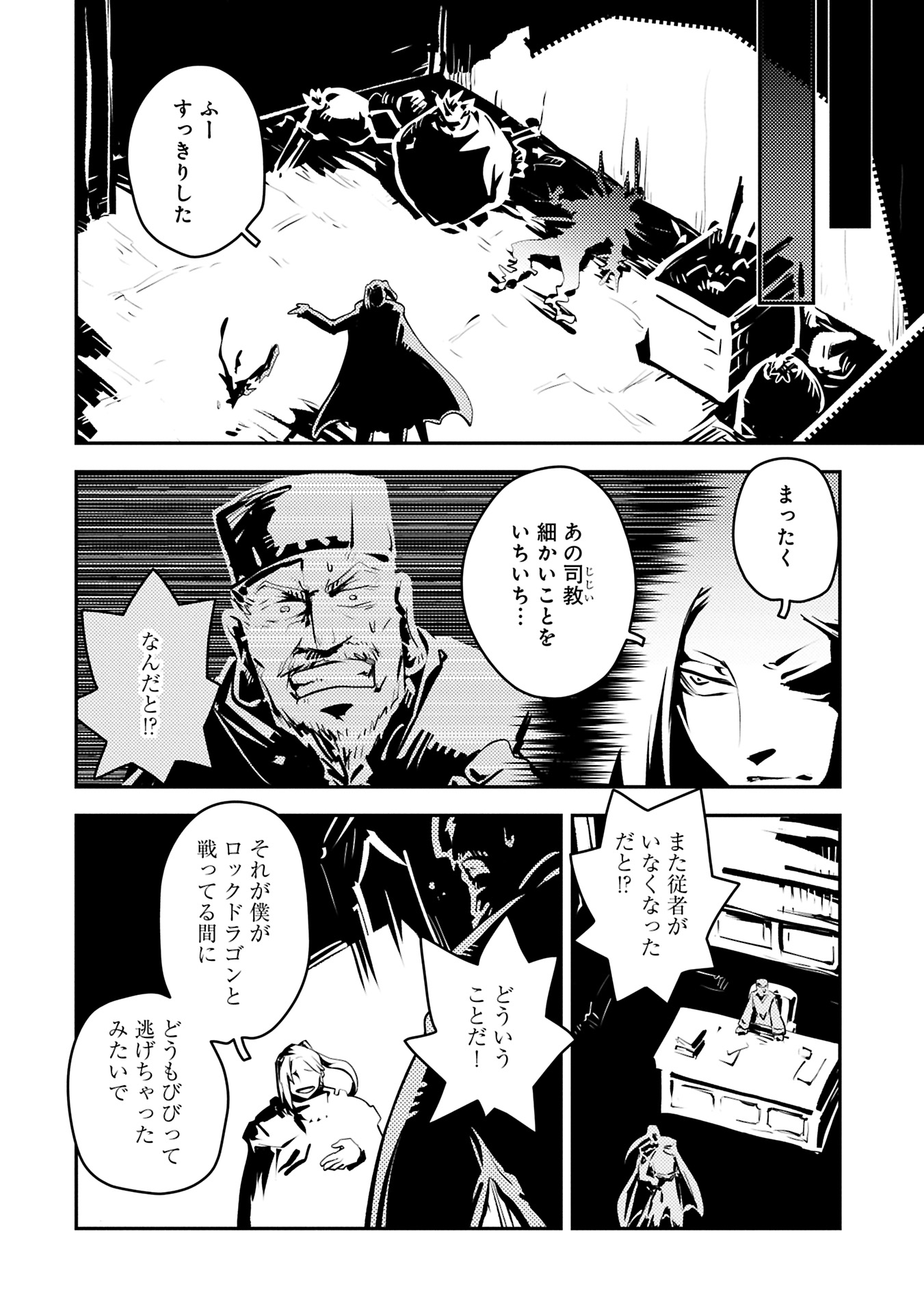 TENSEI SHITARA DRAGON NO TAMAGO DATTA - SAIKYOU IGAI MEZASA NEE - raw - Chapter 42.5 - https://jpdd.ccdd.to/JPDD/tenseishitaradragonnotamagodattasaikyouigaimezasanee/425000/zprbzatoxqk.jpg