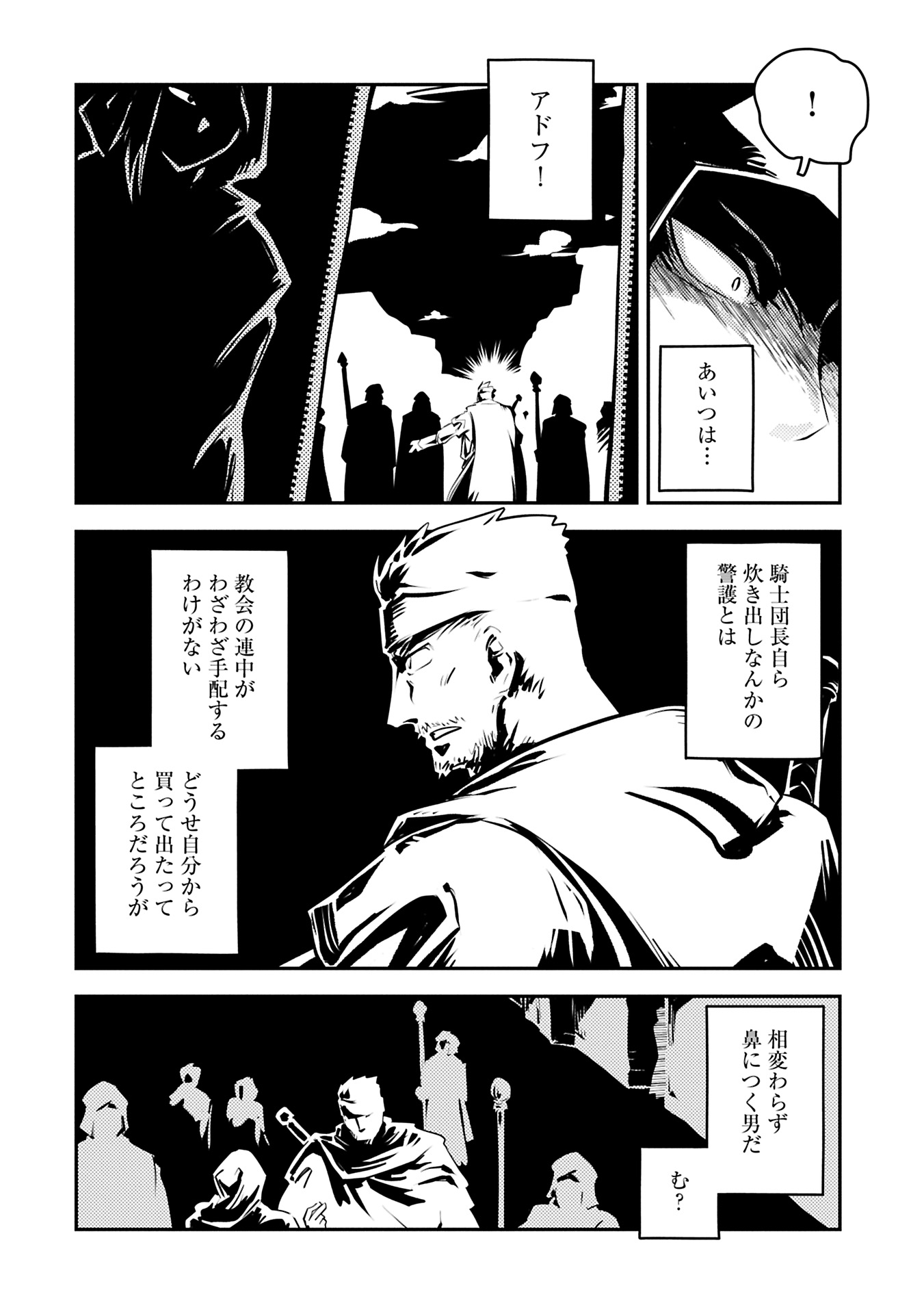 TENSEI SHITARA DRAGON NO TAMAGO DATTA - SAIKYOU IGAI MEZASA NEE - raw - Chapter 42.5 - https://jpdd.ccdd.to/JPDD/tenseishitaradragonnotamagodattasaikyouigaimezasanee/425000/zz1dasdtnmh.jpg
