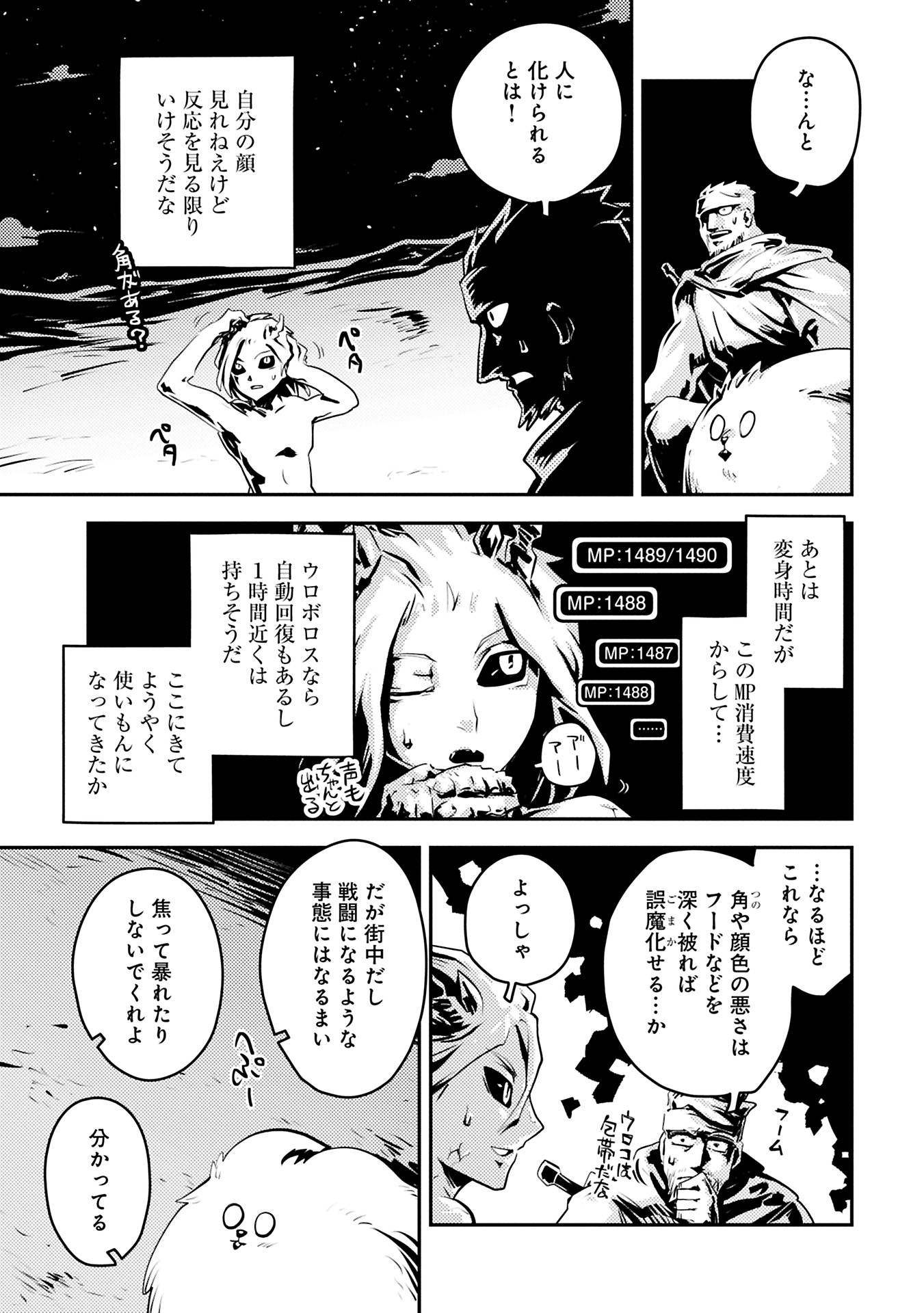 TENSEI SHITARA DRAGON NO TAMAGO DATTA - SAIKYOU IGAI MEZASA NEE - raw - Chapter 43.1 - https://jpdd.ccdd.to/JPDD/tenseishitaradragonnotamagodattasaikyouigaimezasanee/431000/dmg2uaeejnd.jpg