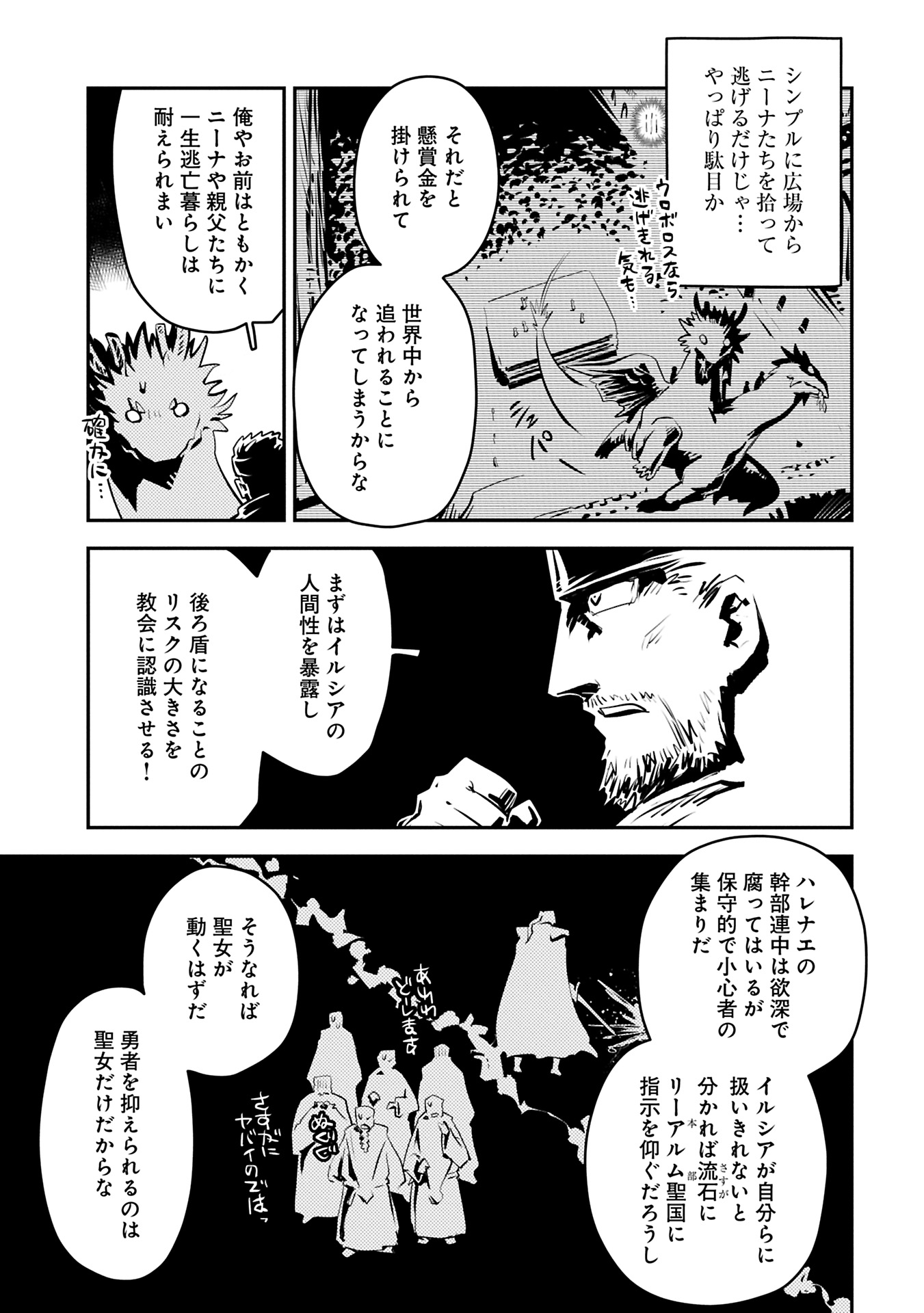 TENSEI SHITARA DRAGON NO TAMAGO DATTA - SAIKYOU IGAI MEZASA NEE - raw - Chapter 43.1 - https://jpdd.ccdd.to/JPDD/tenseishitaradragonnotamagodattasaikyouigaimezasanee/431000/gsusdipv5df.jpg