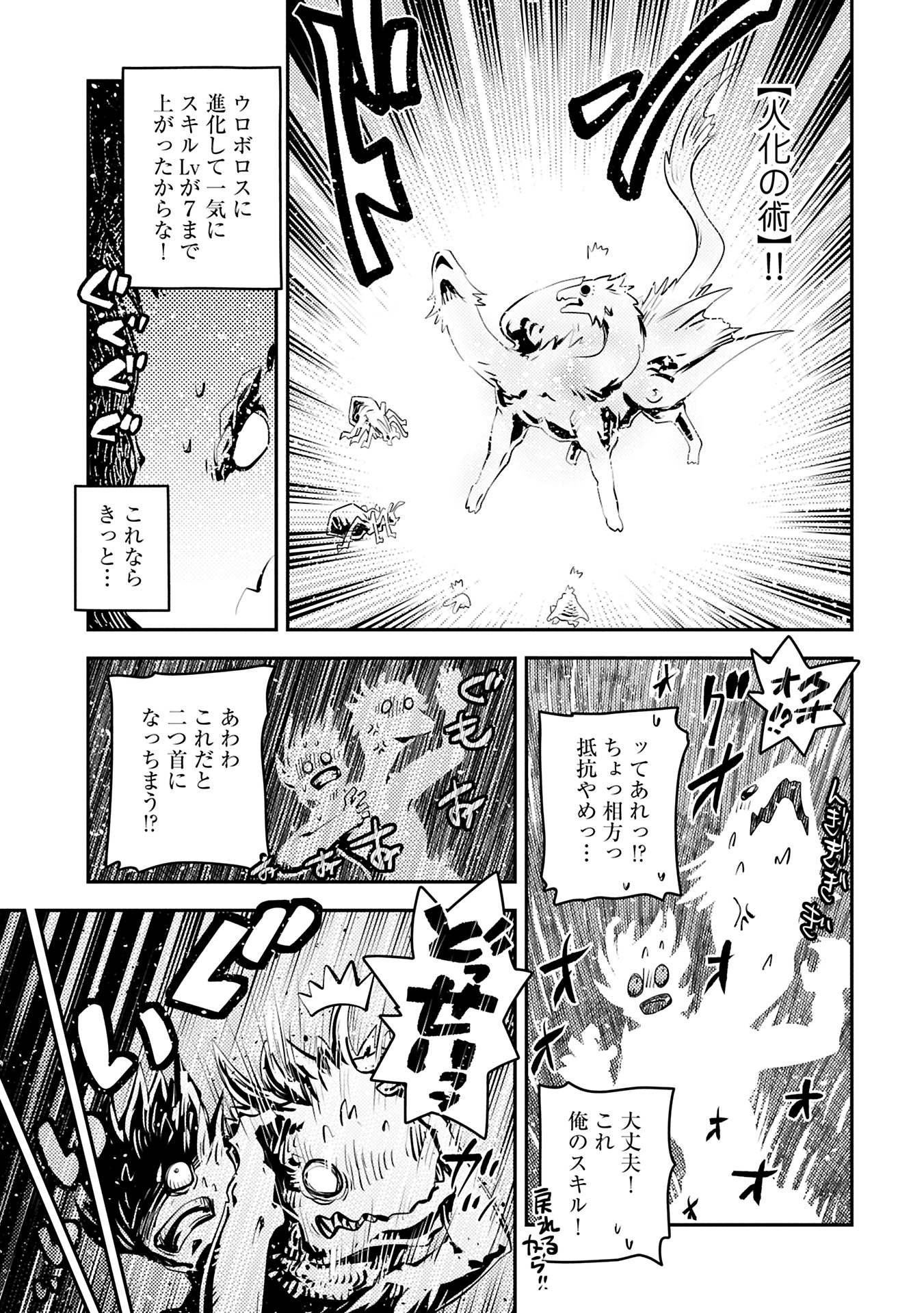 TENSEI SHITARA DRAGON NO TAMAGO DATTA - SAIKYOU IGAI MEZASA NEE - raw - Chapter 43.1 - https://jpdd.ccdd.to/JPDD/tenseishitaradragonnotamagodattasaikyouigaimezasanee/431000/iqbeh4zkwcx.jpg