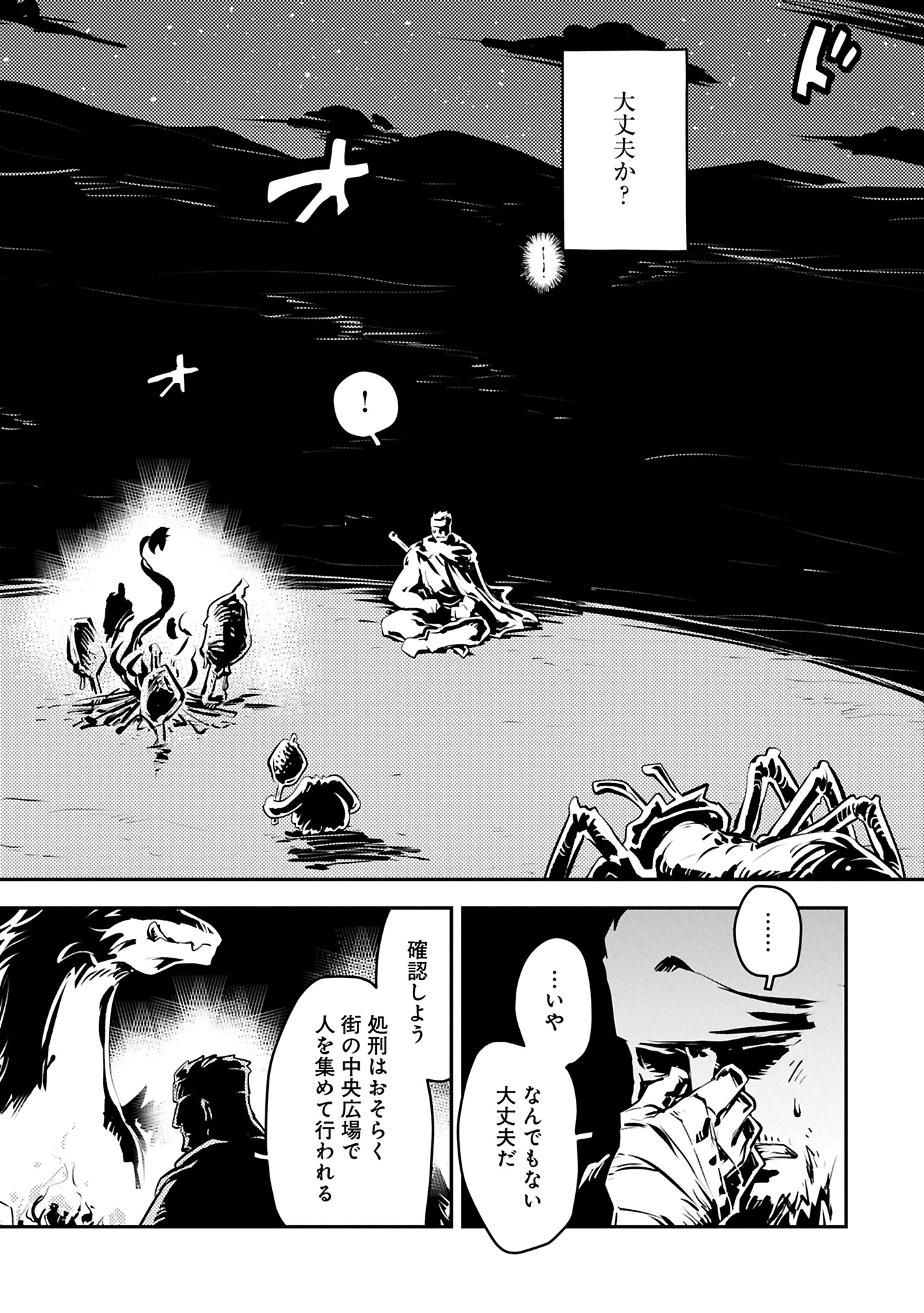 TENSEI SHITARA DRAGON NO TAMAGO DATTA - SAIKYOU IGAI MEZASA NEE - raw - Chapter 43.1 - https://jpdd.ccdd.to/JPDD/tenseishitaradragonnotamagodattasaikyouigaimezasanee/431000/sflowyay4uj.jpg