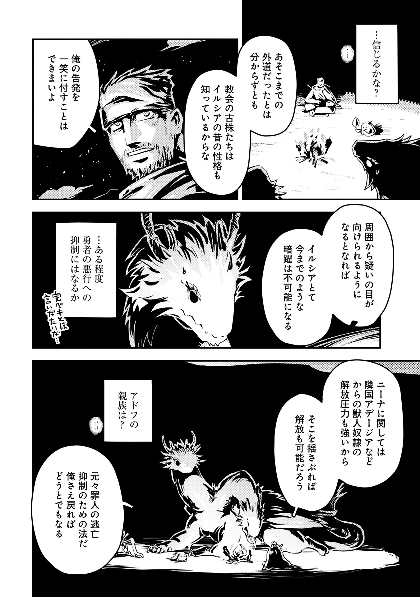 TENSEI SHITARA DRAGON NO TAMAGO DATTA - SAIKYOU IGAI MEZASA NEE - raw - Chapter 43.1 - https://jpdd.ccdd.to/JPDD/tenseishitaradragonnotamagodattasaikyouigaimezasanee/431000/tph3iqejsmq.jpg