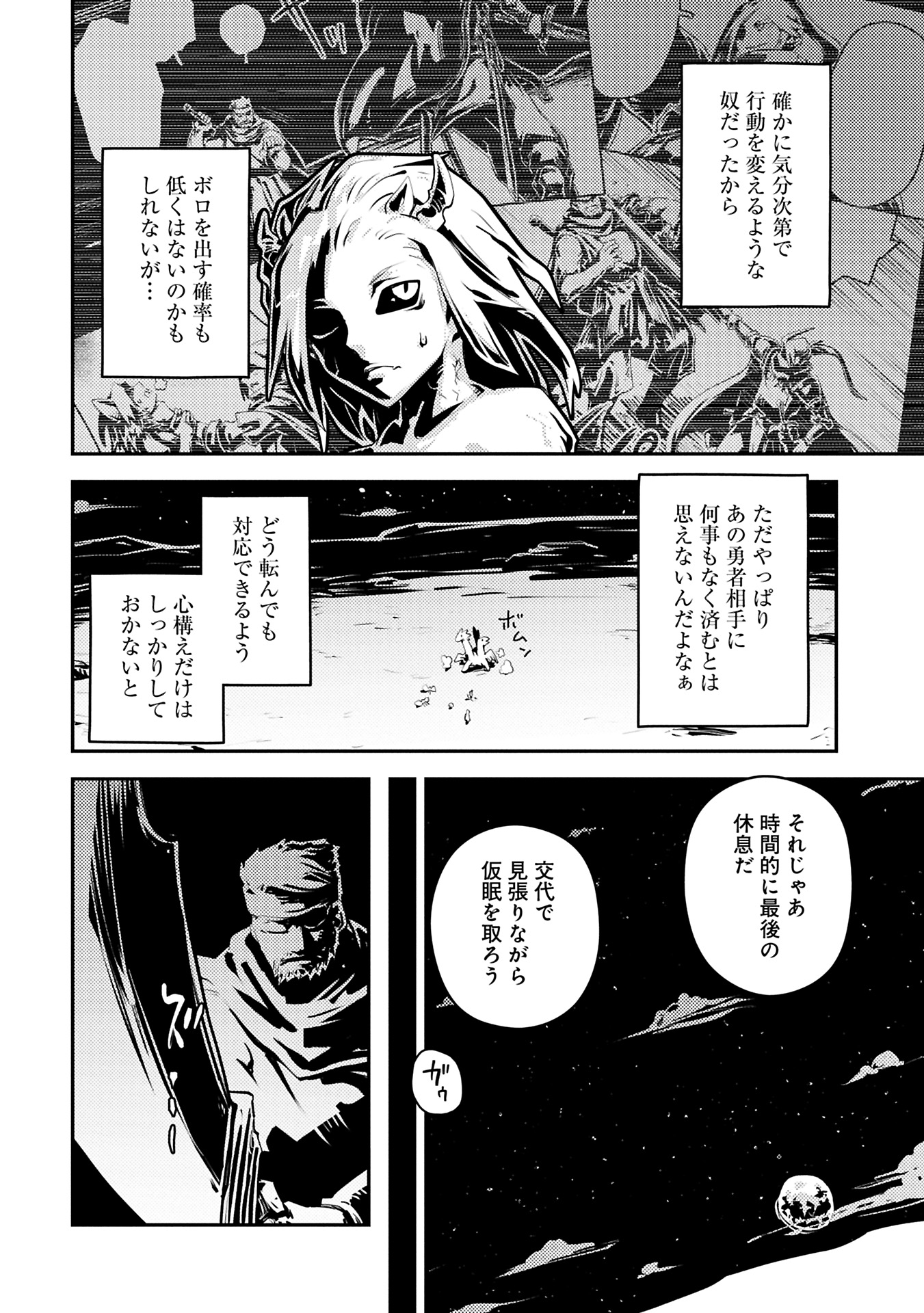 TENSEI SHITARA DRAGON NO TAMAGO DATTA - SAIKYOU IGAI MEZASA NEE - raw - Chapter 43.1 - https://jpdd.ccdd.to/JPDD/tenseishitaradragonnotamagodattasaikyouigaimezasanee/431000/utqhxnye2sv.jpg