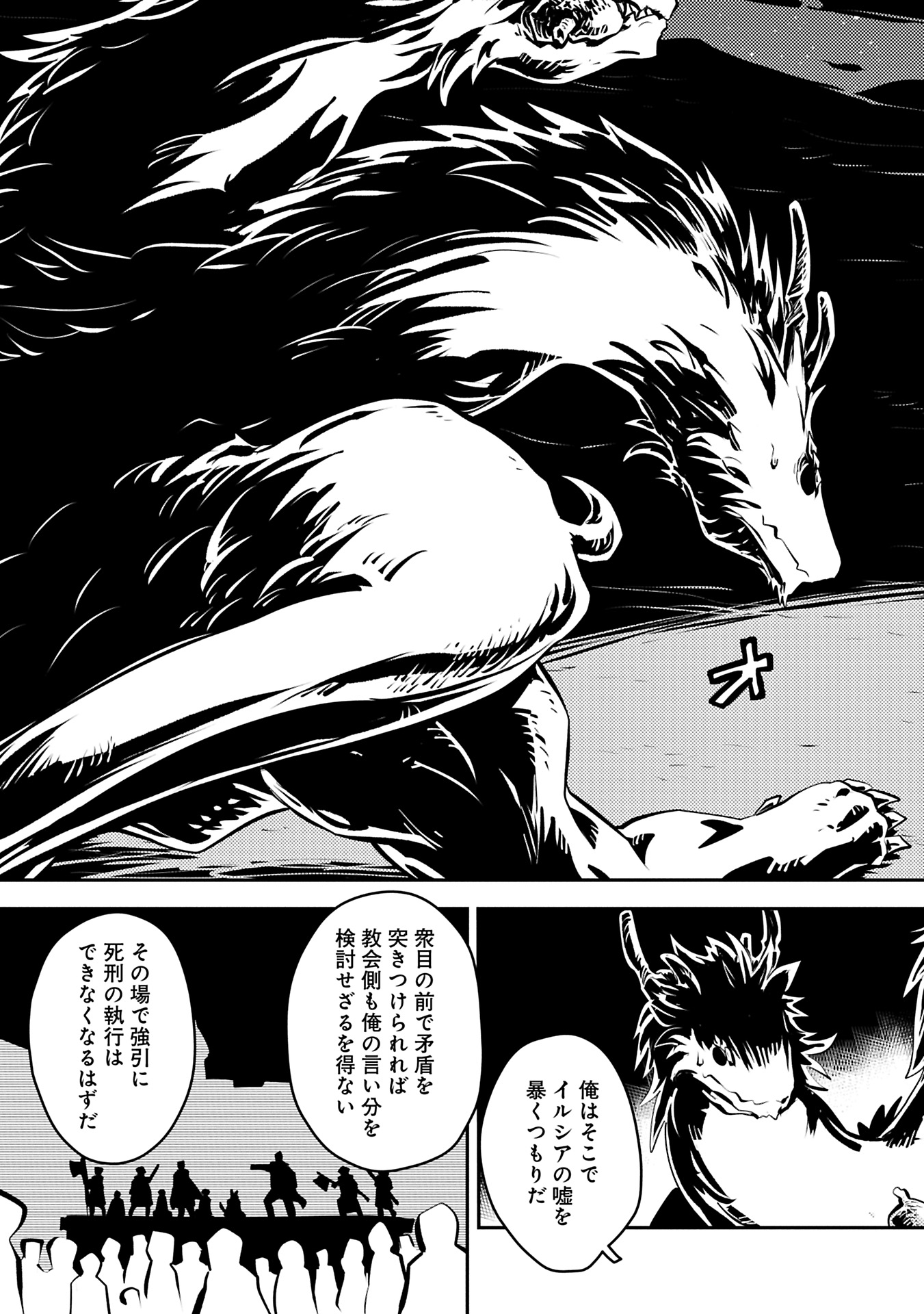TENSEI SHITARA DRAGON NO TAMAGO DATTA - SAIKYOU IGAI MEZASA NEE - raw - Chapter 43.1 - https://jpdd.ccdd.to/JPDD/tenseishitaradragonnotamagodattasaikyouigaimezasanee/431000/x2bux4lz3uo.jpg