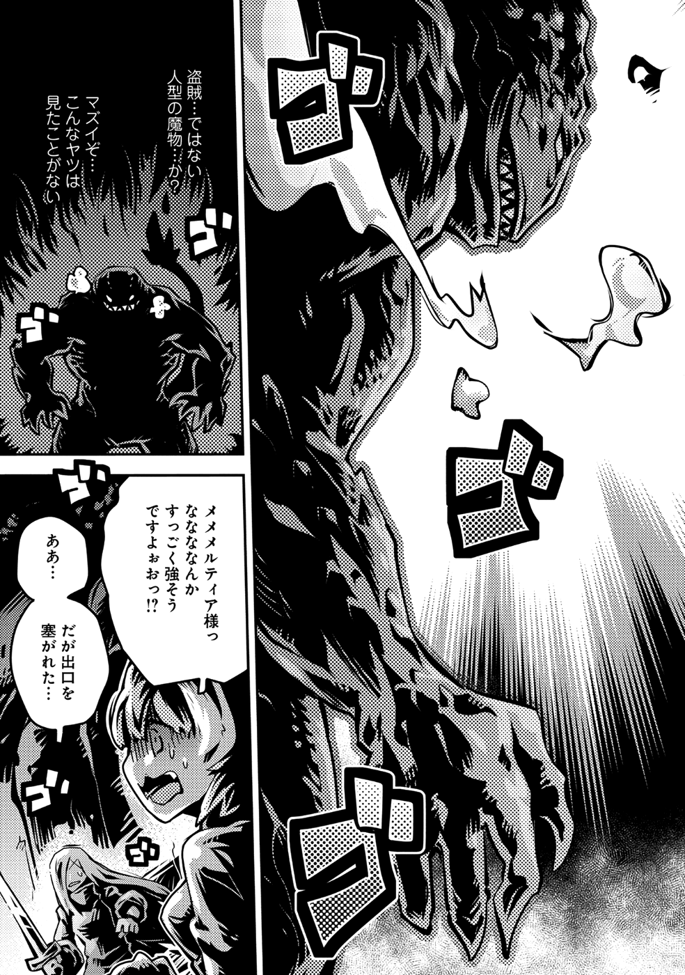 TENSEI SHITARA DRAGON NO TAMAGO DATTA - SAIKYOU IGAI MEZASA NEE - raw - Chapter 7 - https://jpdd.ccdd.to/JPDD/tenseishitaradragonnotamagodattasaikyouigaimezasanee/81977/0nyeregrxku.png