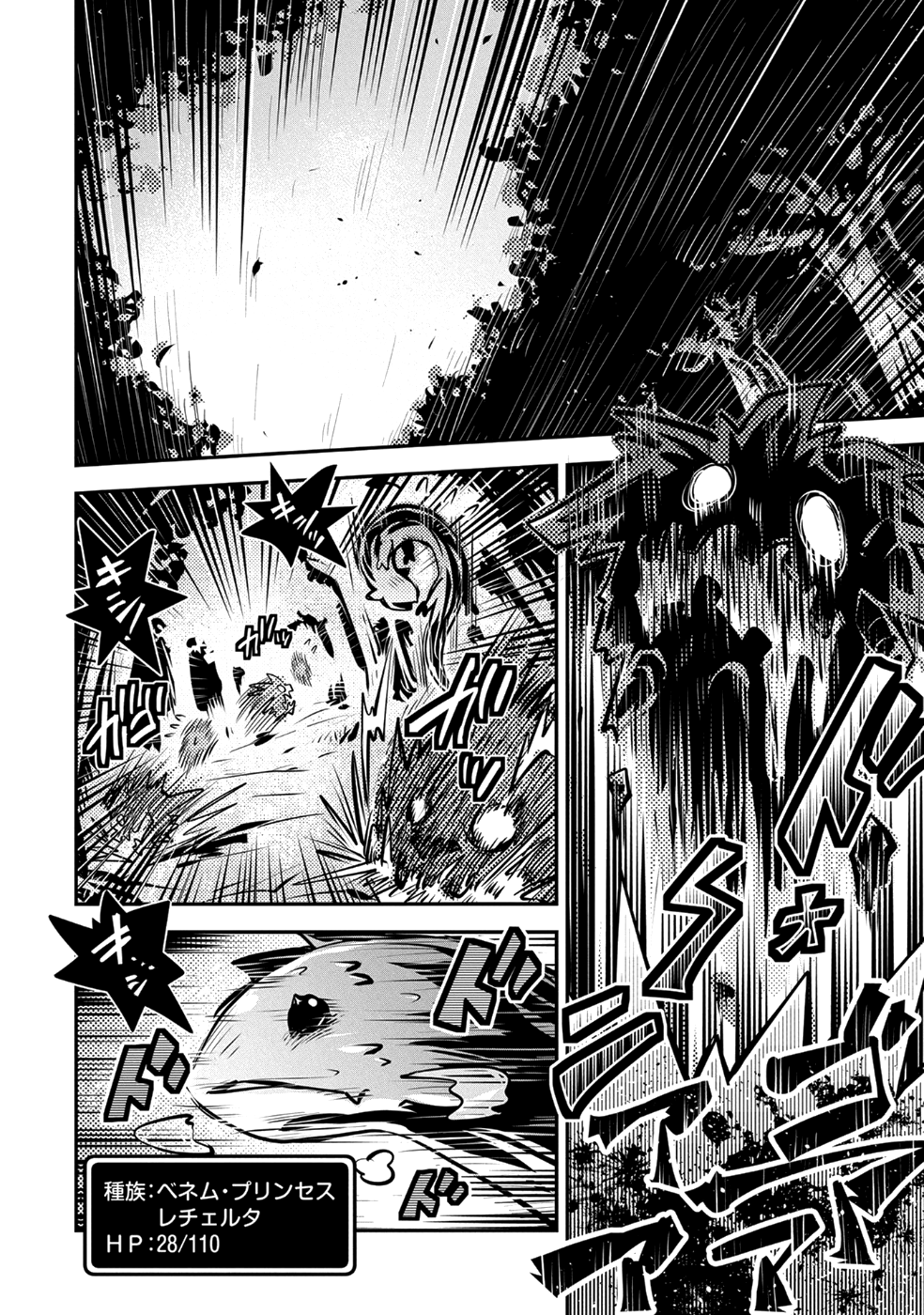 TENSEI SHITARA DRAGON NO TAMAGO DATTA - SAIKYOU IGAI MEZASA NEE - raw - Chapter 7 - https://jpdd.ccdd.to/JPDD/tenseishitaradragonnotamagodattasaikyouigaimezasanee/81977/2aobqzwl3vk.png
