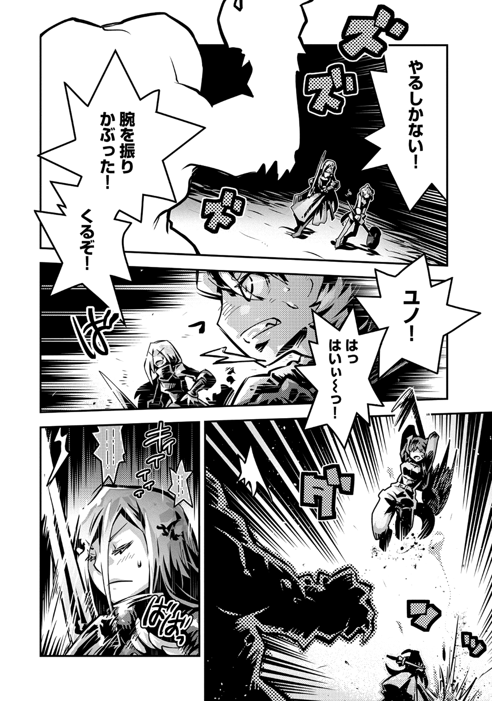 TENSEI SHITARA DRAGON NO TAMAGO DATTA - SAIKYOU IGAI MEZASA NEE - raw - Chapter 7 - https://jpdd.ccdd.to/JPDD/tenseishitaradragonnotamagodattasaikyouigaimezasanee/81977/35sp05m21b0.png
