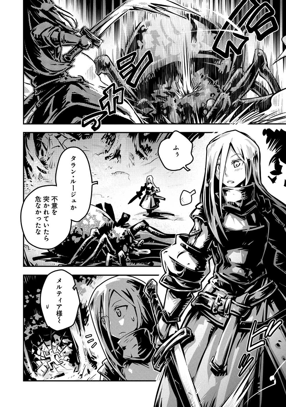 TENSEI SHITARA DRAGON NO TAMAGO DATTA - SAIKYOU IGAI MEZASA NEE - raw - Chapter 7 - https://jpdd.ccdd.to/JPDD/tenseishitaradragonnotamagodattasaikyouigaimezasanee/81977/4pvkftpafeq.png