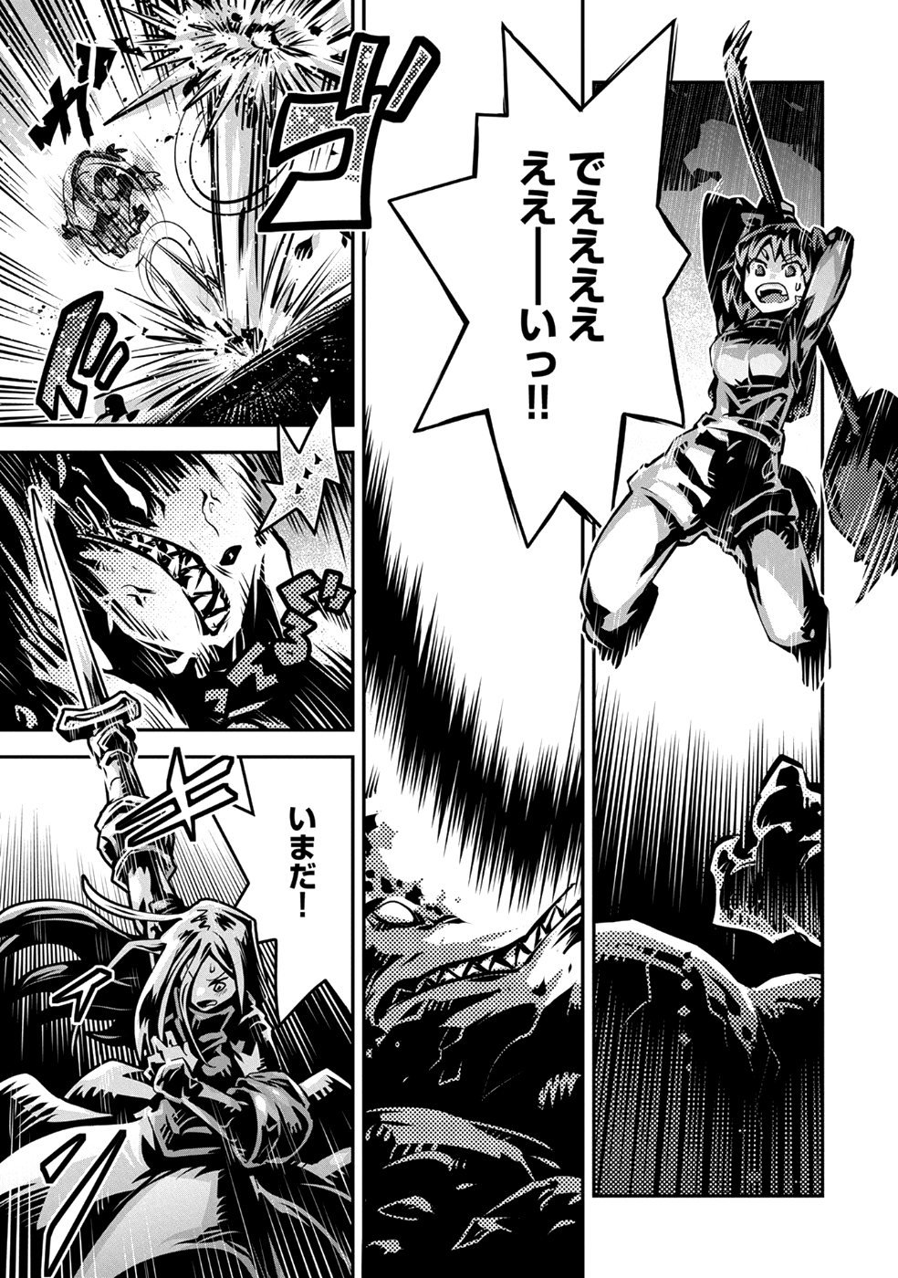 TENSEI SHITARA DRAGON NO TAMAGO DATTA - SAIKYOU IGAI MEZASA NEE - raw - Chapter 7 - https://jpdd.ccdd.to/JPDD/tenseishitaradragonnotamagodattasaikyouigaimezasanee/81977/atfrcl1cwsu.png