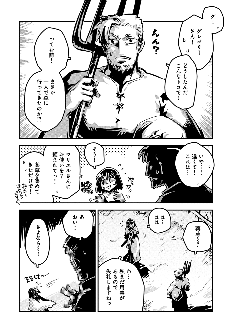 TENSEI SHITARA DRAGON NO TAMAGO DATTA - SAIKYOU IGAI MEZASA NEE - raw - Chapter 7 - https://jpdd.ccdd.to/JPDD/tenseishitaradragonnotamagodattasaikyouigaimezasanee/81977/bdgdp314jvg.png