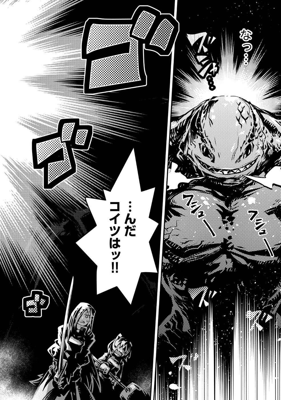 TENSEI SHITARA DRAGON NO TAMAGO DATTA - SAIKYOU IGAI MEZASA NEE - raw - Chapter 7 - https://jpdd.ccdd.to/JPDD/tenseishitaradragonnotamagodattasaikyouigaimezasanee/81977/bj5foyclohu.png