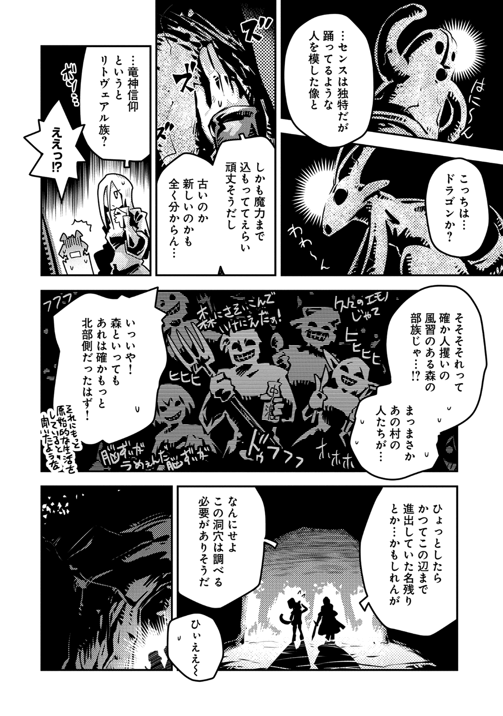 TENSEI SHITARA DRAGON NO TAMAGO DATTA - SAIKYOU IGAI MEZASA NEE - raw - Chapter 7 - https://jpdd.ccdd.to/JPDD/tenseishitaradragonnotamagodattasaikyouigaimezasanee/81977/bwdaey5ff30.png