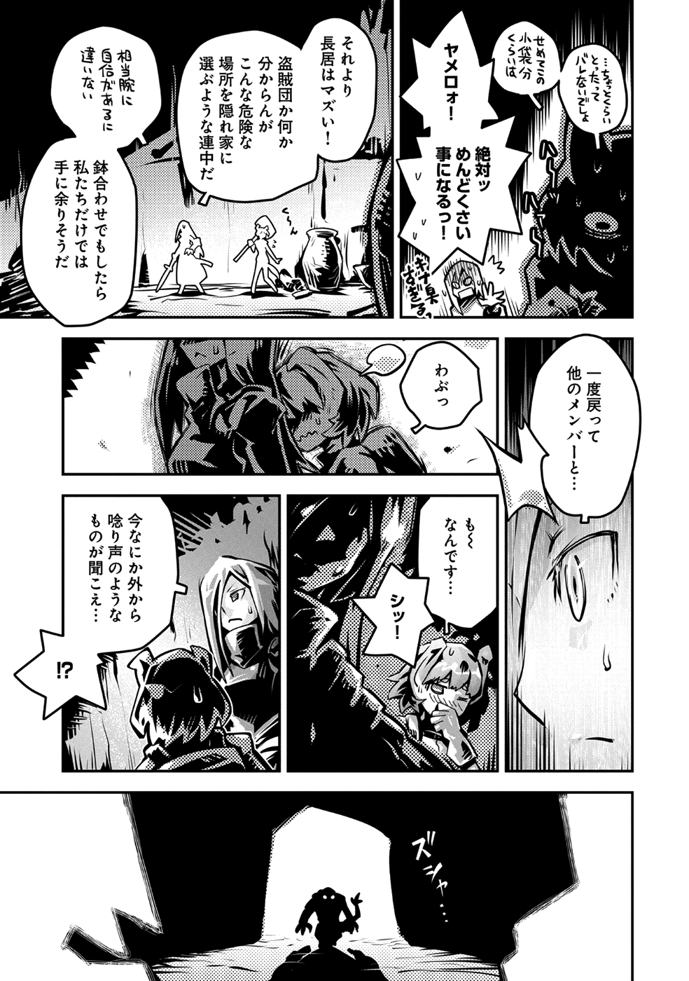 TENSEI SHITARA DRAGON NO TAMAGO DATTA - SAIKYOU IGAI MEZASA NEE - raw - Chapter 7 - https://jpdd.ccdd.to/JPDD/tenseishitaradragonnotamagodattasaikyouigaimezasanee/81977/cbec3oddjqt.png