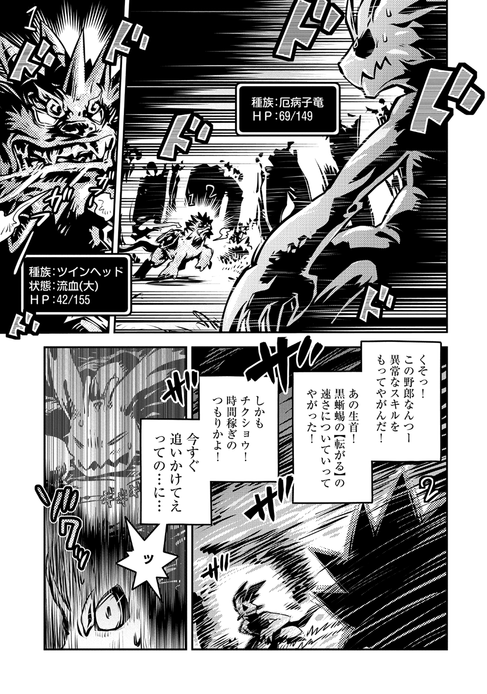 TENSEI SHITARA DRAGON NO TAMAGO DATTA - SAIKYOU IGAI MEZASA NEE - raw - Chapter 7 - https://jpdd.ccdd.to/JPDD/tenseishitaradragonnotamagodattasaikyouigaimezasanee/81977/gexpyobvsfq.png
