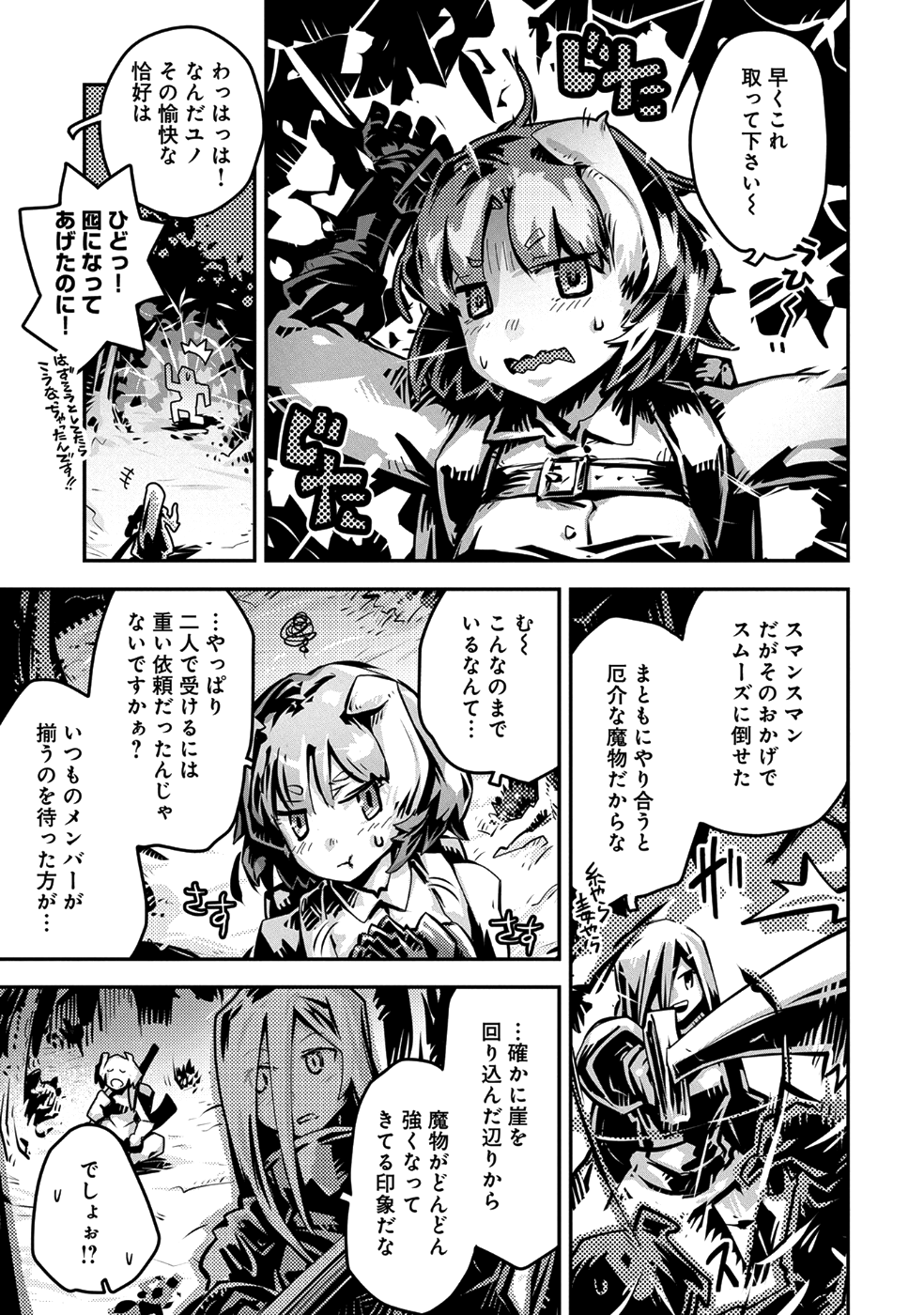 TENSEI SHITARA DRAGON NO TAMAGO DATTA - SAIKYOU IGAI MEZASA NEE - raw - Chapter 7 - https://jpdd.ccdd.to/JPDD/tenseishitaradragonnotamagodattasaikyouigaimezasanee/81977/jfb5n4lthei.png