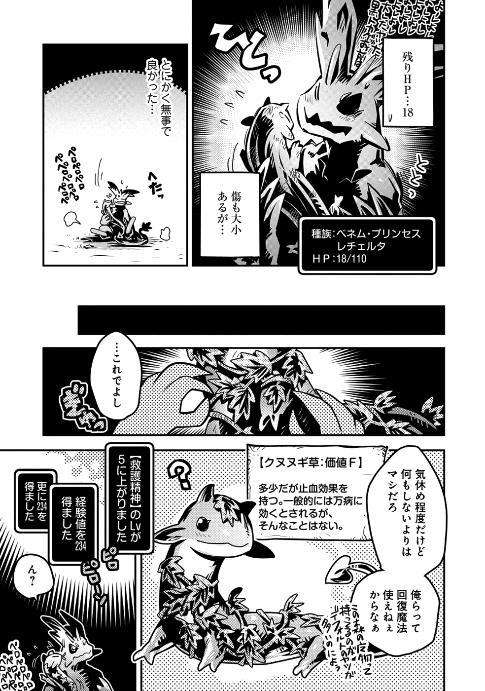 TENSEI SHITARA DRAGON NO TAMAGO DATTA - SAIKYOU IGAI MEZASA NEE - raw - Chapter 7 - https://jpdd.ccdd.to/JPDD/tenseishitaradragonnotamagodattasaikyouigaimezasanee/81977/jn12yvky4q1.png