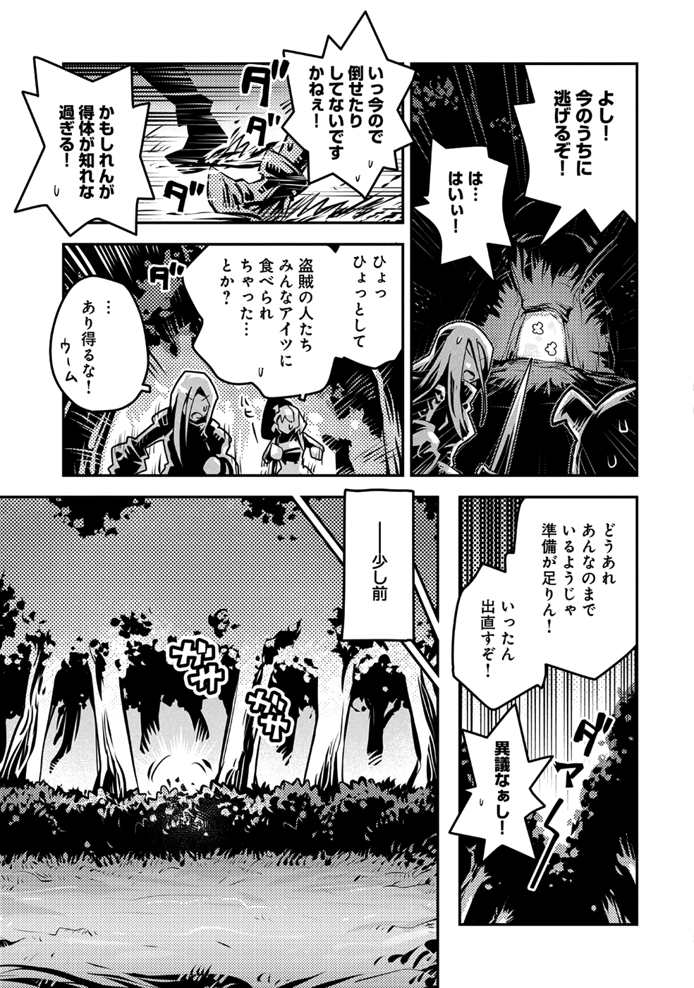 TENSEI SHITARA DRAGON NO TAMAGO DATTA - SAIKYOU IGAI MEZASA NEE - raw - Chapter 7 - https://jpdd.ccdd.to/JPDD/tenseishitaradragonnotamagodattasaikyouigaimezasanee/81977/jqokzrj02ll.png