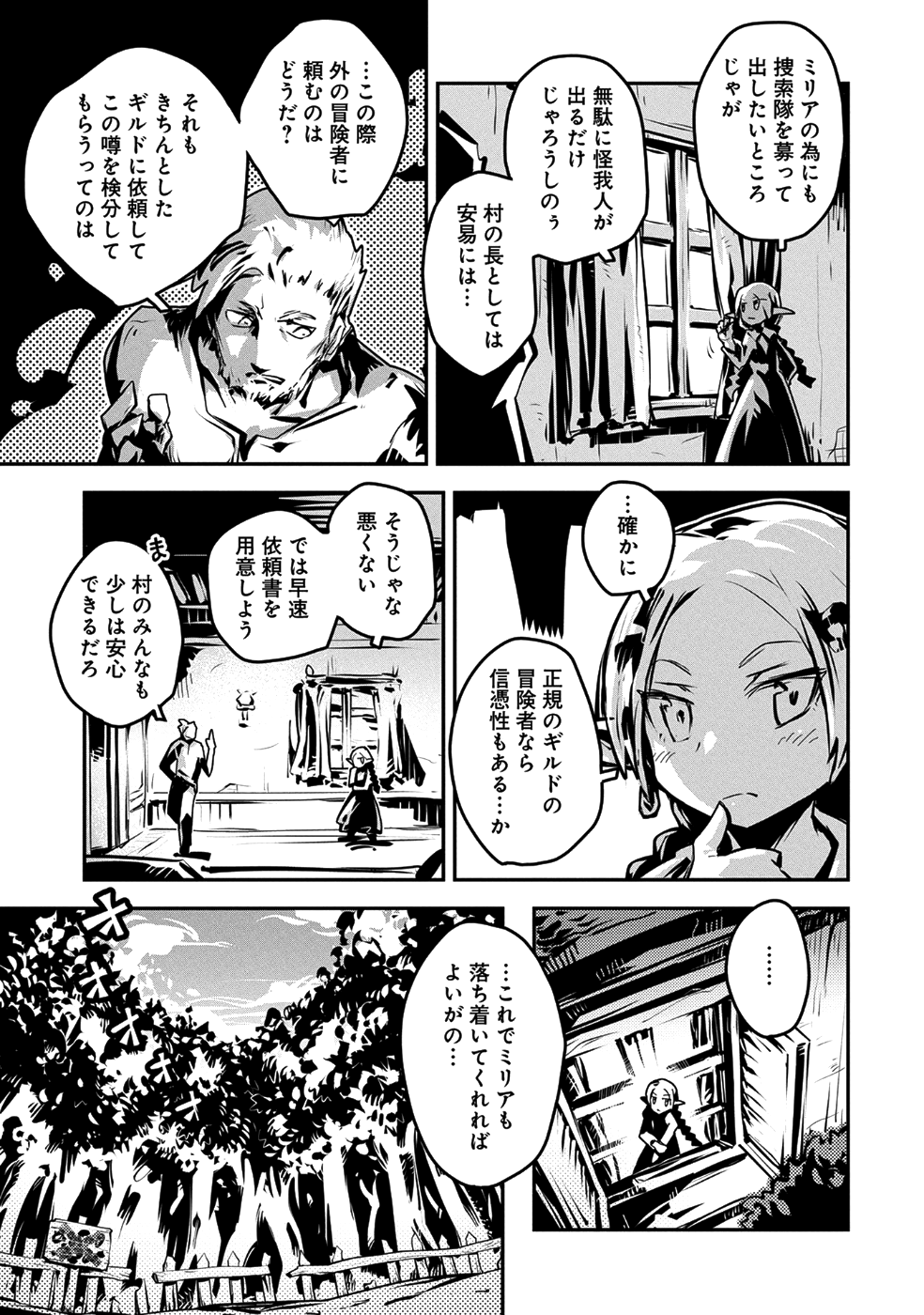TENSEI SHITARA DRAGON NO TAMAGO DATTA - SAIKYOU IGAI MEZASA NEE - raw - Chapter 7 - https://jpdd.ccdd.to/JPDD/tenseishitaradragonnotamagodattasaikyouigaimezasanee/81977/k13mvs2lv5d.png