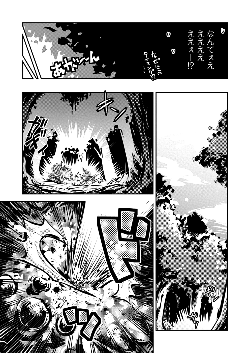 TENSEI SHITARA DRAGON NO TAMAGO DATTA - SAIKYOU IGAI MEZASA NEE - raw - Chapter 7 - https://jpdd.ccdd.to/JPDD/tenseishitaradragonnotamagodattasaikyouigaimezasanee/81977/r1xcsrh0kjm.png