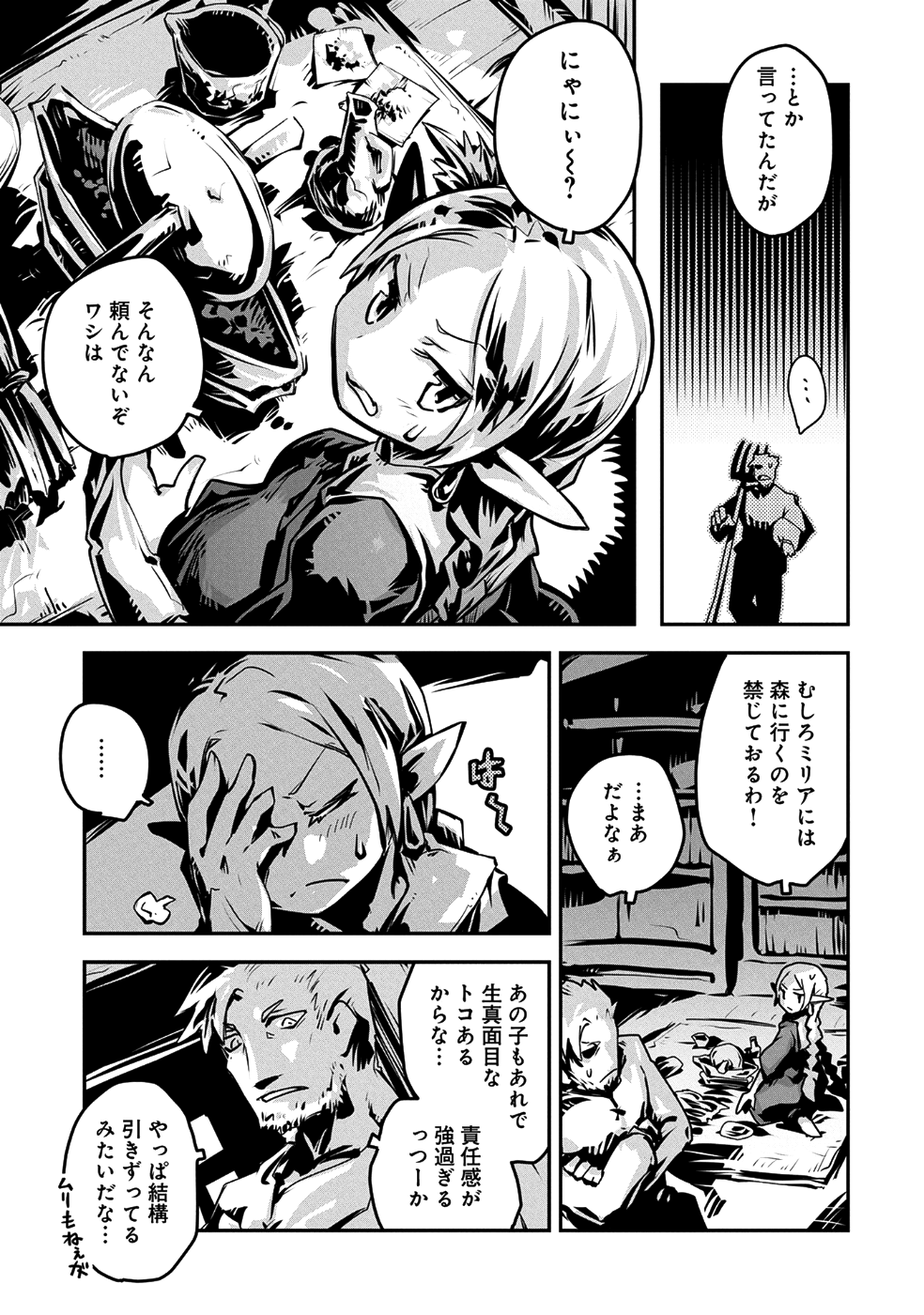 TENSEI SHITARA DRAGON NO TAMAGO DATTA - SAIKYOU IGAI MEZASA NEE - raw - Chapter 7 - https://jpdd.ccdd.to/JPDD/tenseishitaradragonnotamagodattasaikyouigaimezasanee/81977/tu1dkv4fwvx.png