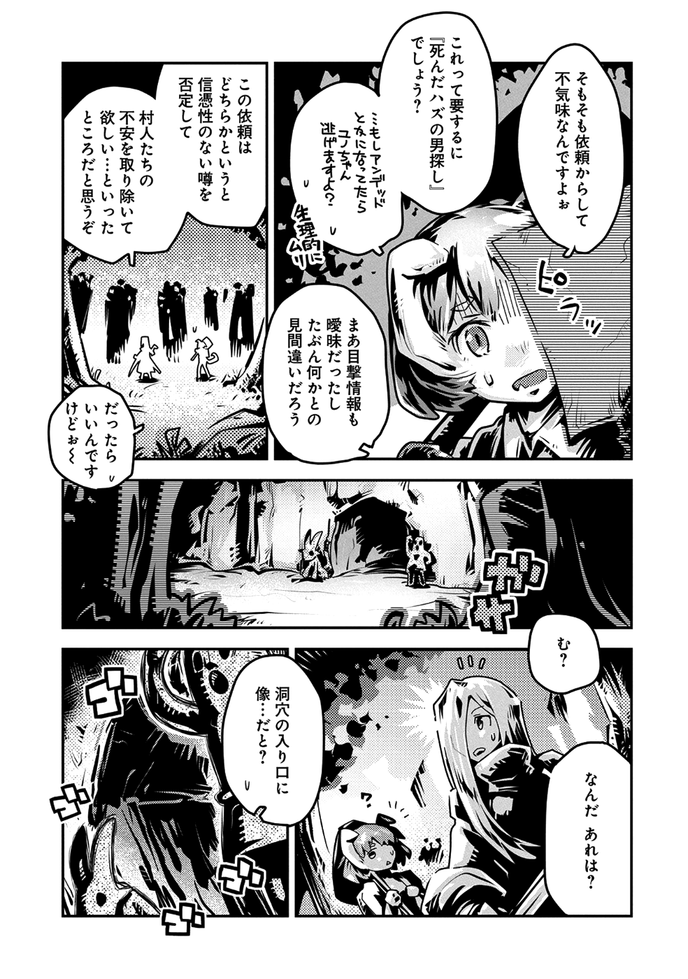 TENSEI SHITARA DRAGON NO TAMAGO DATTA - SAIKYOU IGAI MEZASA NEE - raw - Chapter 7 - https://jpdd.ccdd.to/JPDD/tenseishitaradragonnotamagodattasaikyouigaimezasanee/81977/yrgifdivsrc.png