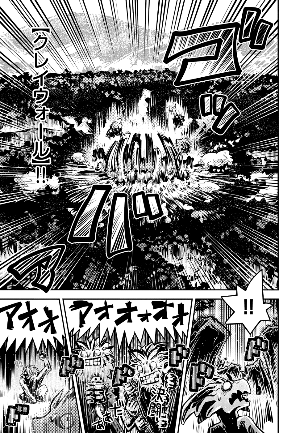 TENSEI SHITARA DRAGON NO TAMAGO DATTA - SAIKYOU IGAI MEZASA NEE - raw - Chapter 8 - https://jpdd.ccdd.to/JPDD/tenseishitaradragonnotamagodattasaikyouigaimezasanee/89058/051eowoltab.png