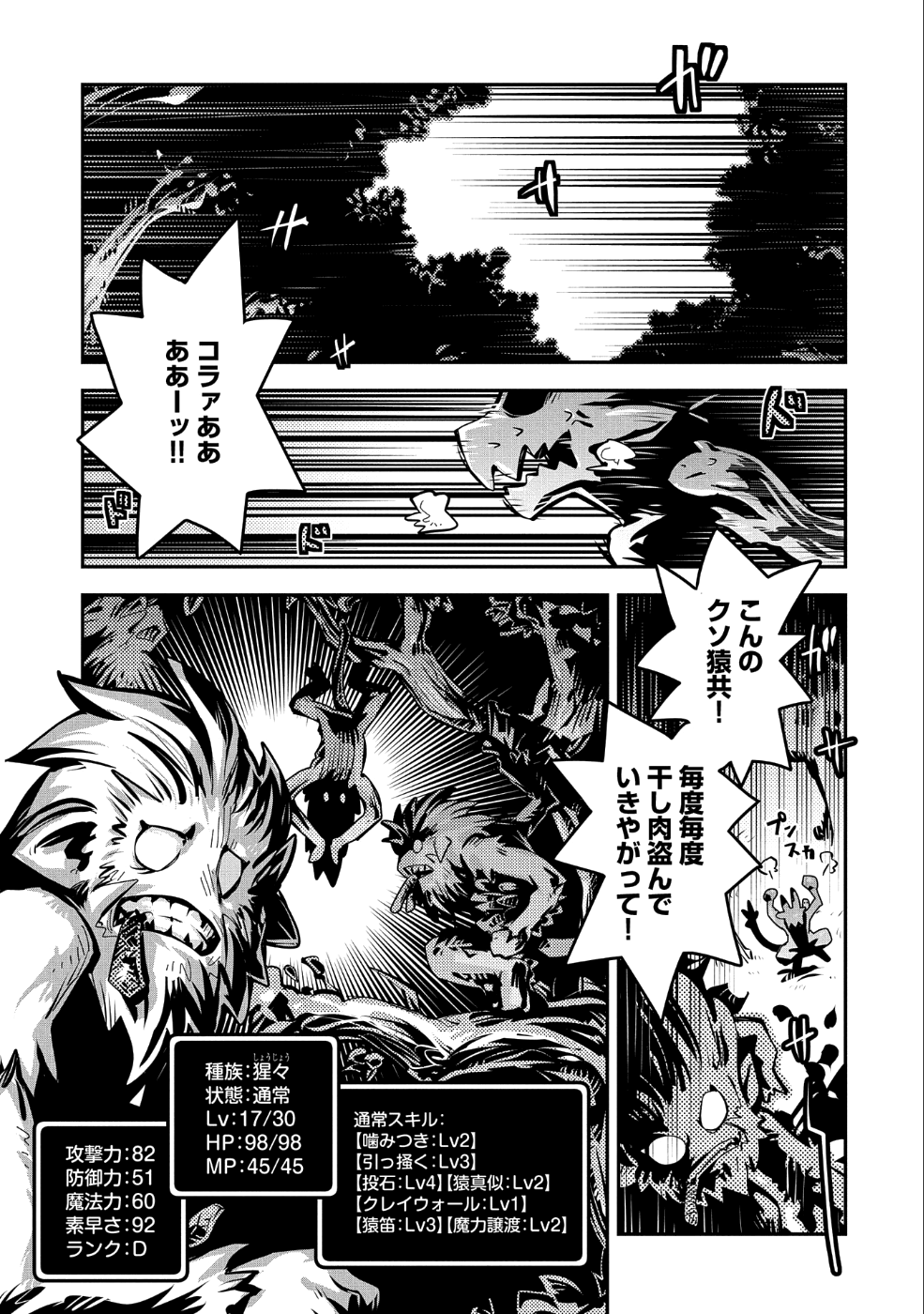 TENSEI SHITARA DRAGON NO TAMAGO DATTA - SAIKYOU IGAI MEZASA NEE - raw - Chapter 8 - https://jpdd.ccdd.to/JPDD/tenseishitaradragonnotamagodattasaikyouigaimezasanee/89058/1krizg4q53r.png