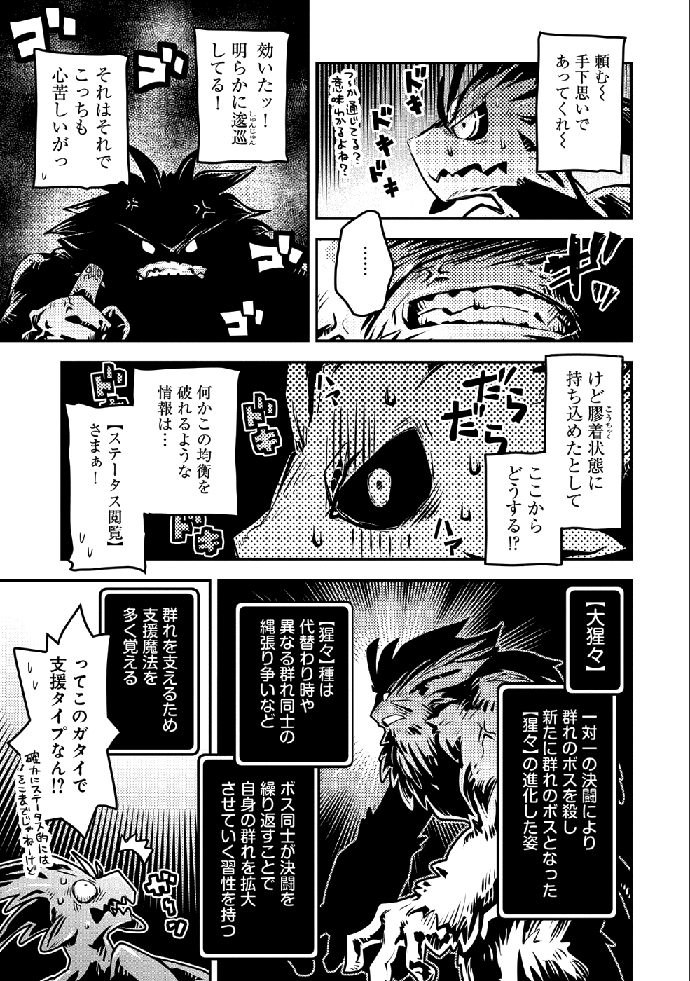 TENSEI SHITARA DRAGON NO TAMAGO DATTA - SAIKYOU IGAI MEZASA NEE - raw - Chapter 8 - https://jpdd.ccdd.to/JPDD/tenseishitaradragonnotamagodattasaikyouigaimezasanee/89058/2glxehrgtkt.png