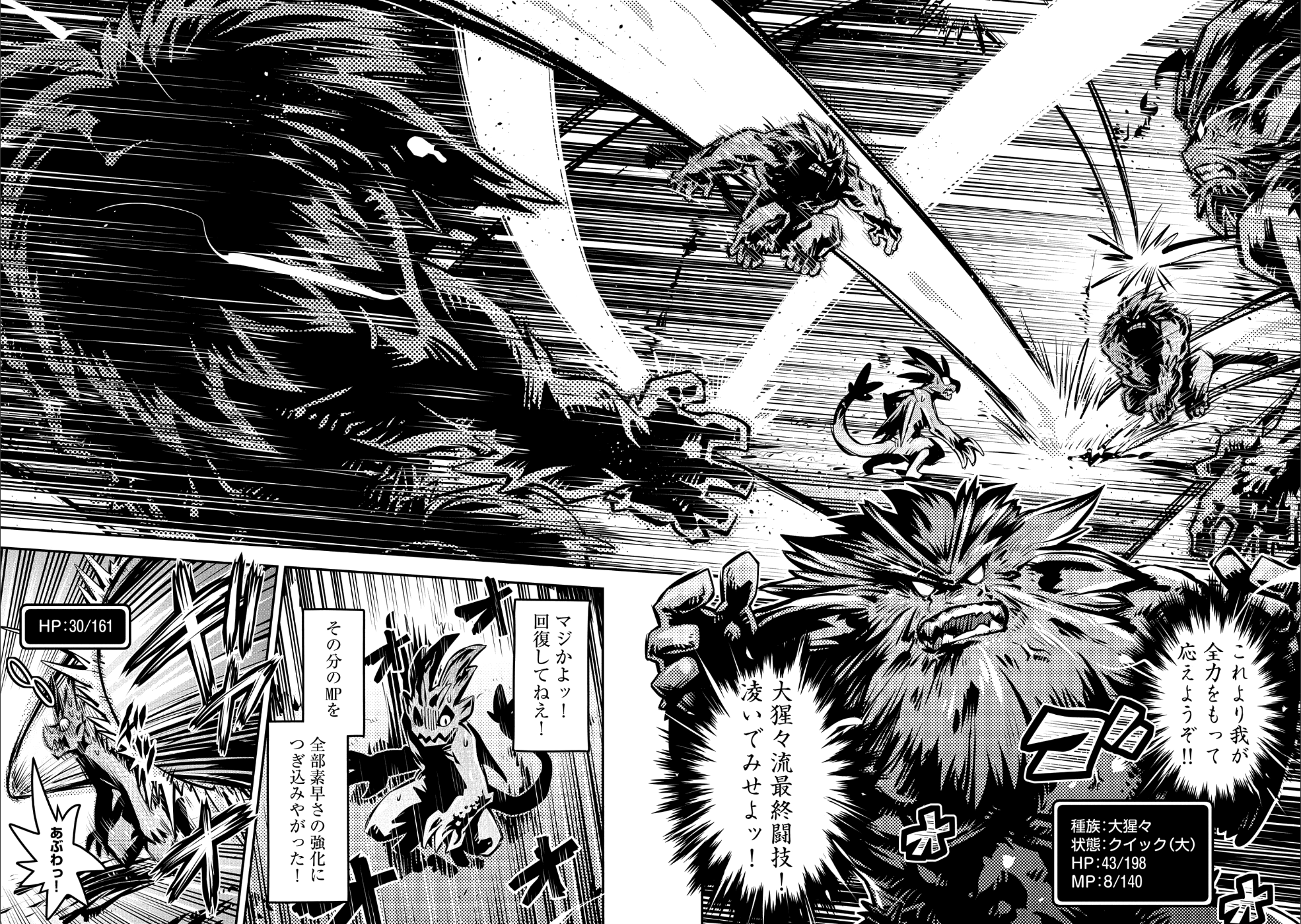 TENSEI SHITARA DRAGON NO TAMAGO DATTA - SAIKYOU IGAI MEZASA NEE - raw - Chapter 8 - https://jpdd.ccdd.to/JPDD/tenseishitaradragonnotamagodattasaikyouigaimezasanee/89058/2wtbwvnlonv.png
