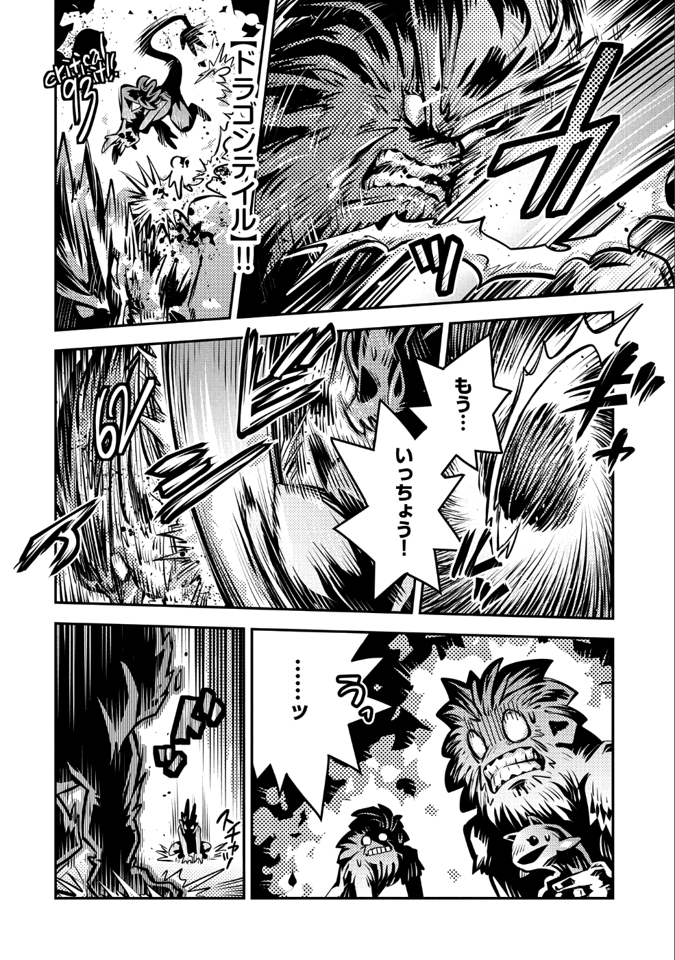 TENSEI SHITARA DRAGON NO TAMAGO DATTA - SAIKYOU IGAI MEZASA NEE - raw - Chapter 8 - https://jpdd.ccdd.to/JPDD/tenseishitaradragonnotamagodattasaikyouigaimezasanee/89058/5ojrk1bgfch.png
