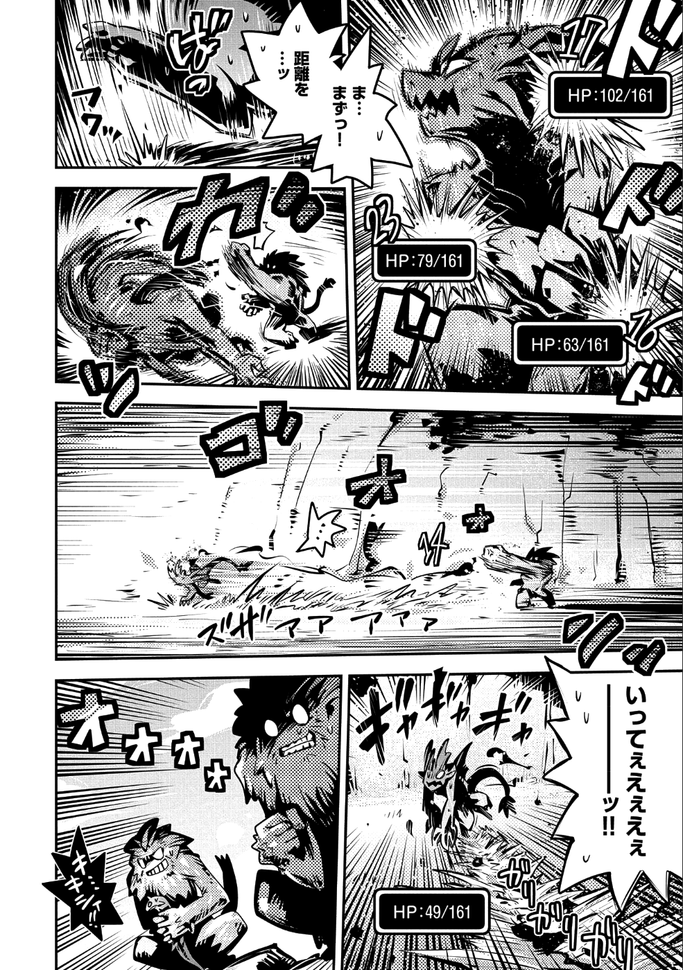 TENSEI SHITARA DRAGON NO TAMAGO DATTA - SAIKYOU IGAI MEZASA NEE - raw - Chapter 8 - https://jpdd.ccdd.to/JPDD/tenseishitaradragonnotamagodattasaikyouigaimezasanee/89058/a04hnzwhhxb.png